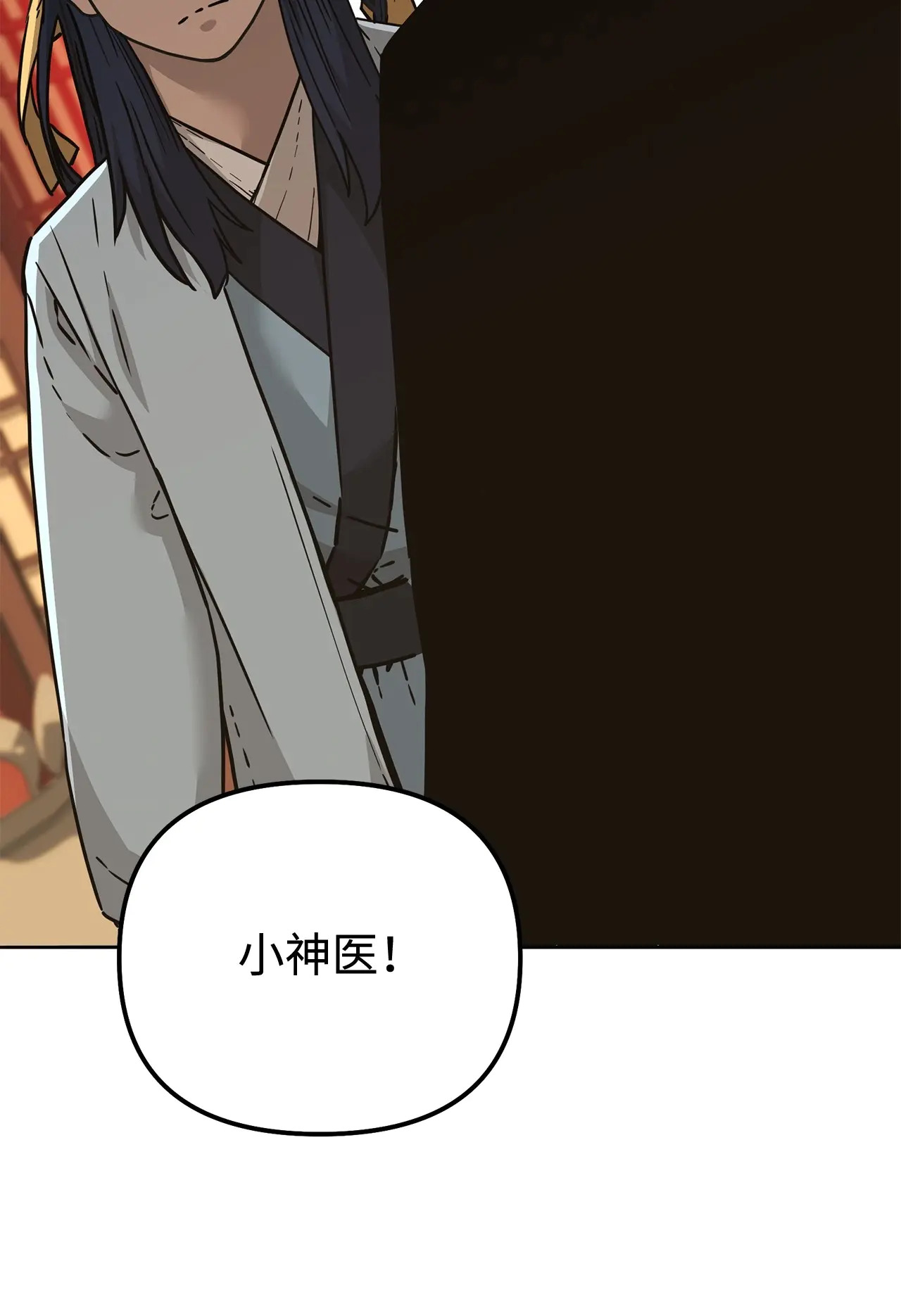 182 分身的秘密 第95页