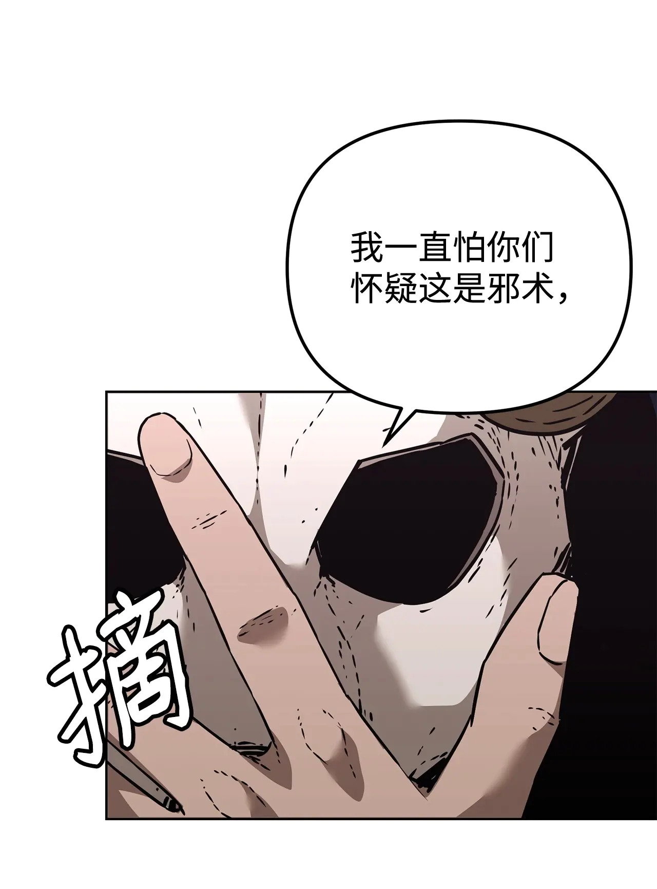 182 分身的秘密 第96页