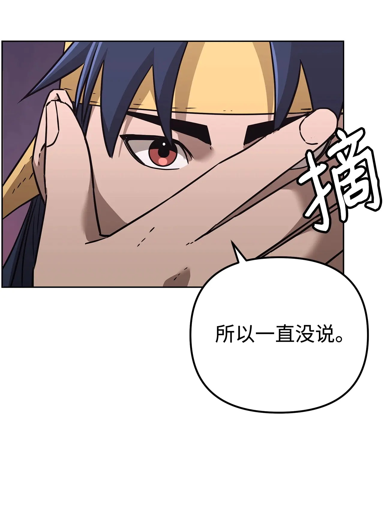 182 分身的秘密 第97页