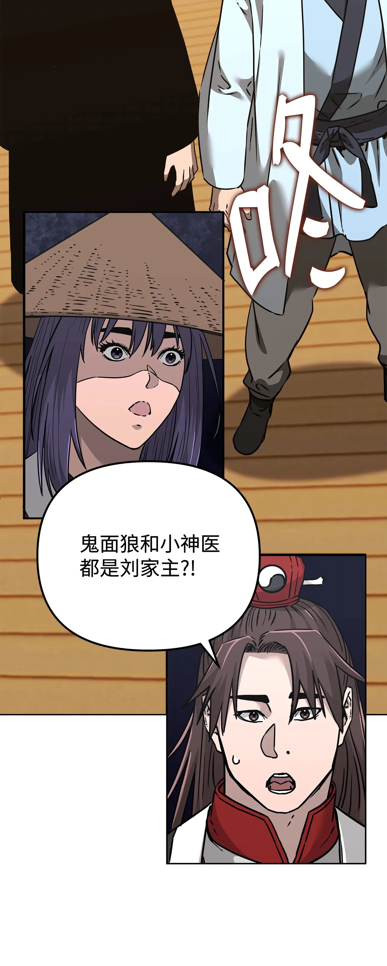 182 分身的秘密 第99页