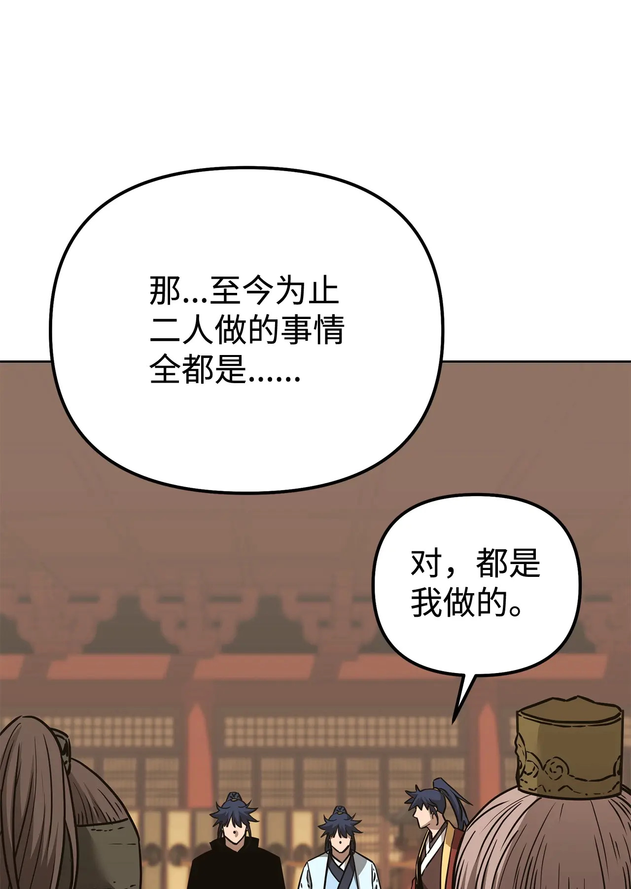 182 分身的秘密 第100页