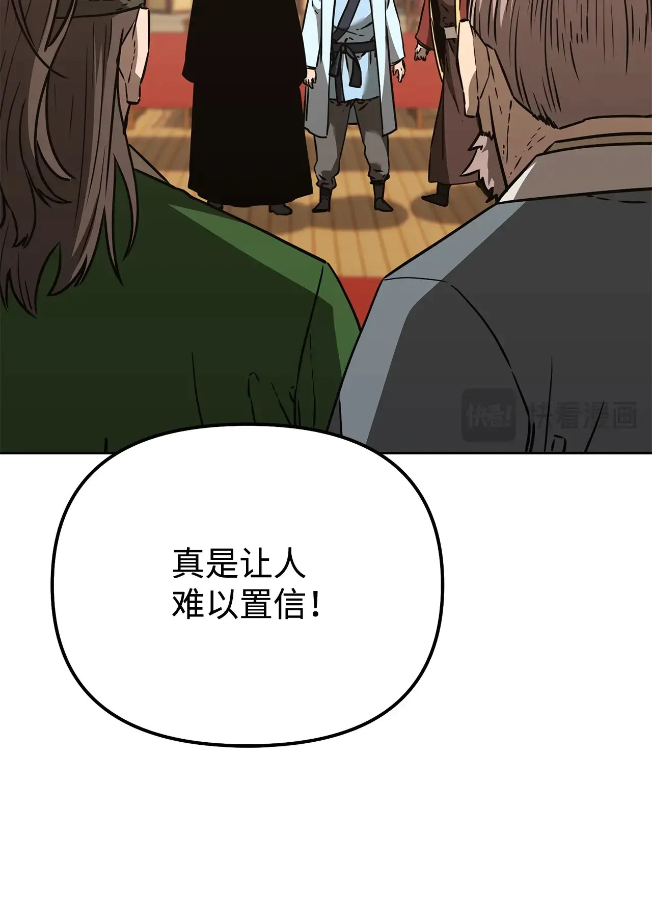 182 分身的秘密 第101页