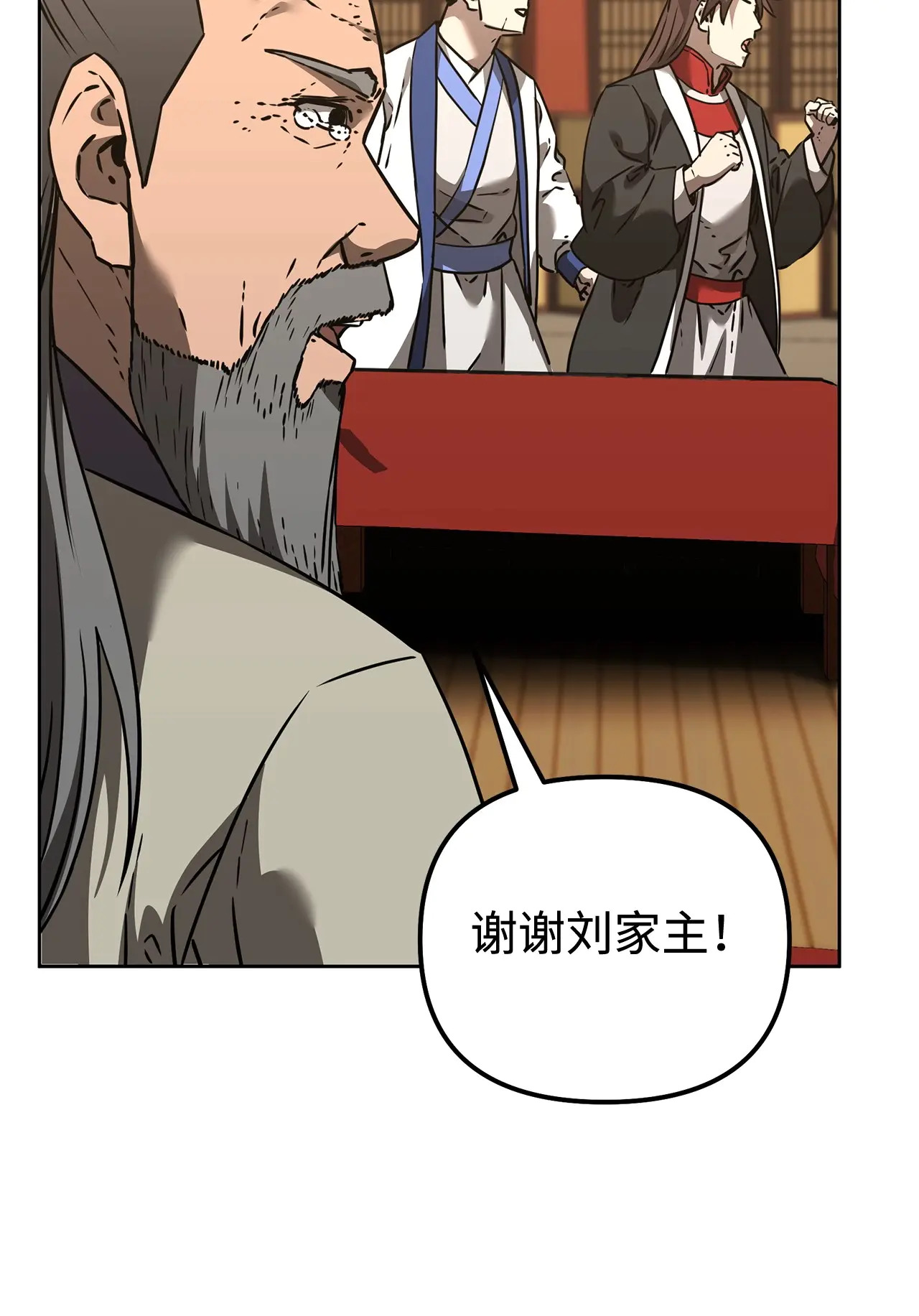 182 分身的秘密 第103页