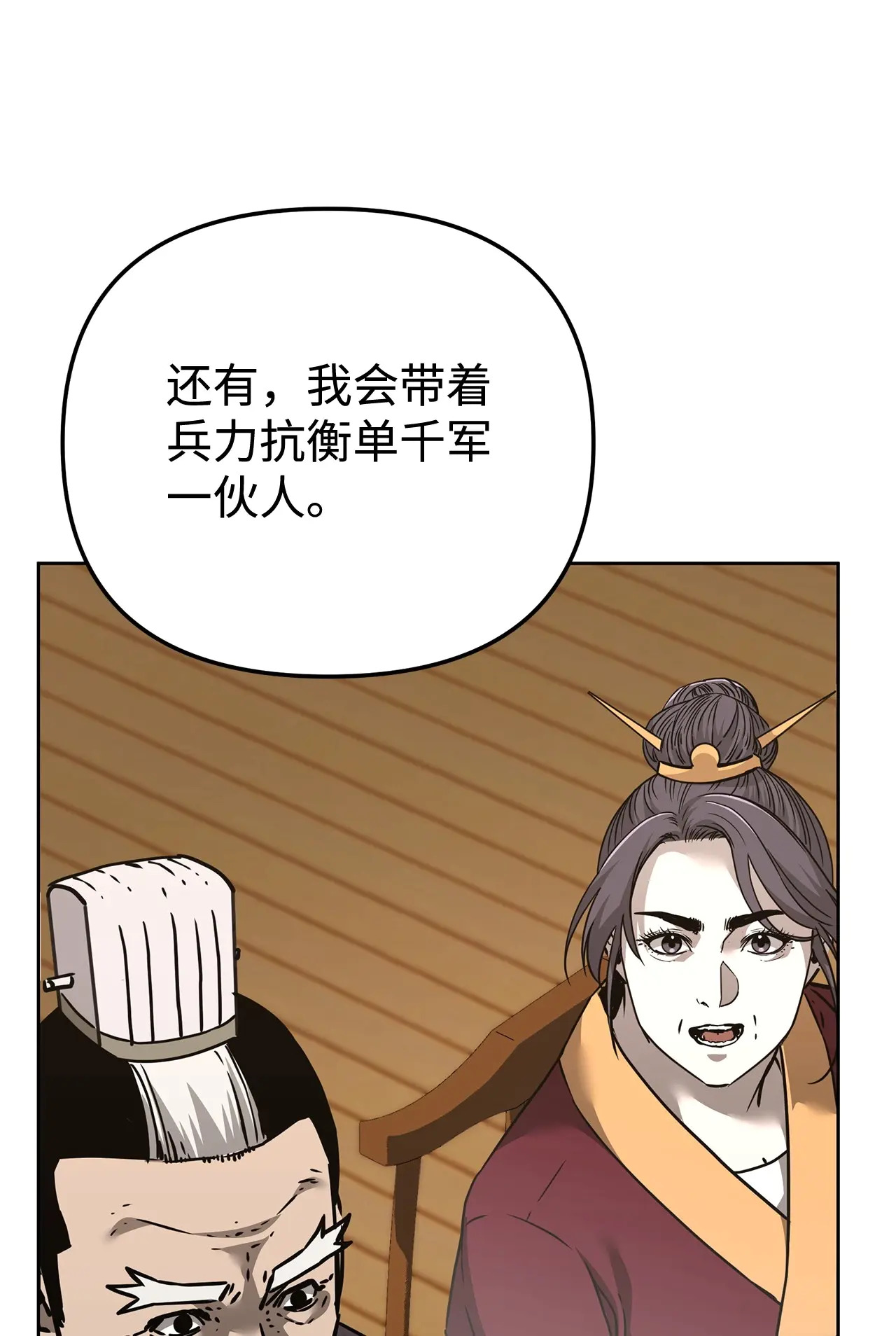 182 分身的秘密 第104页