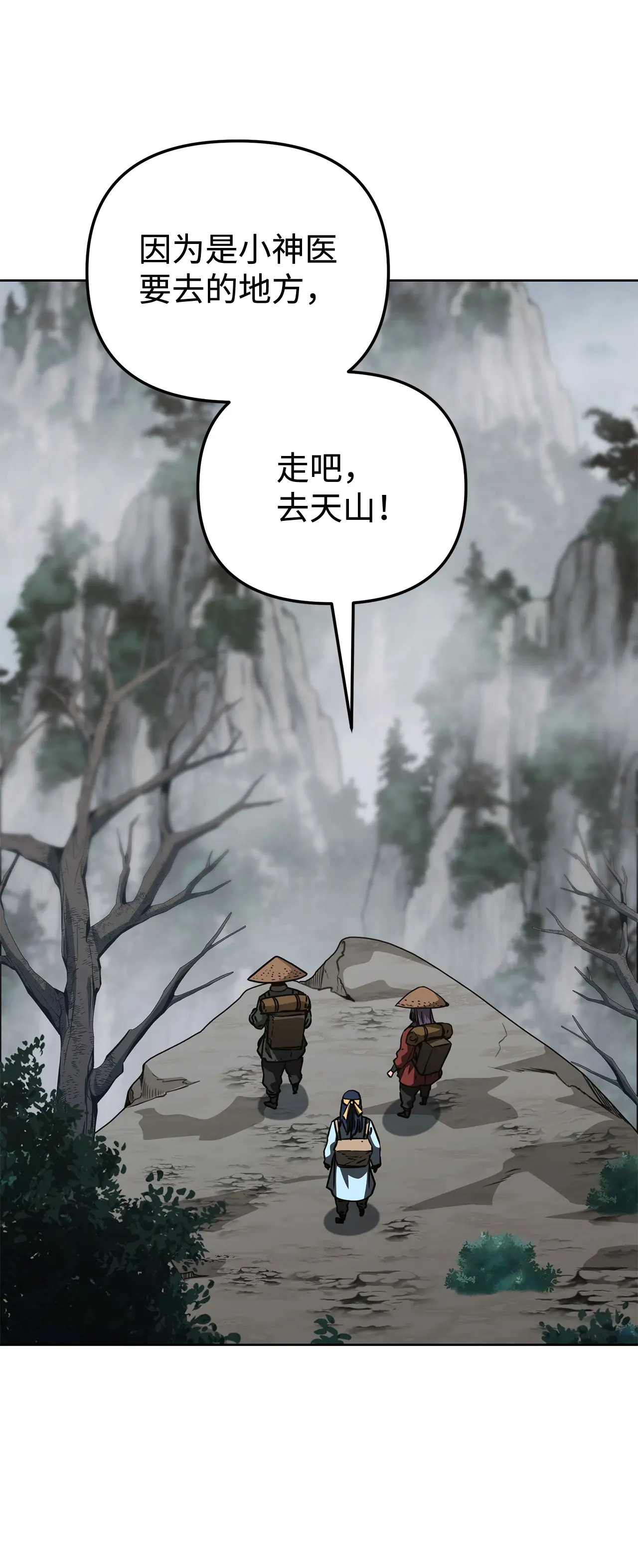 182 分身的秘密 第109页