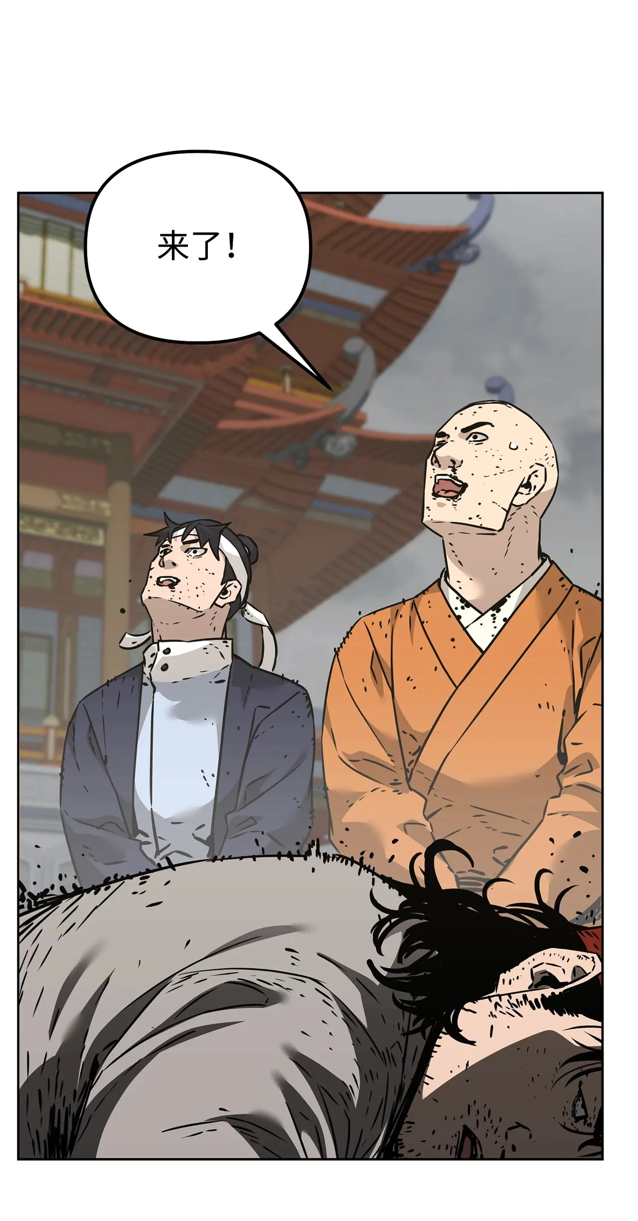 182 分身的秘密 第111页
