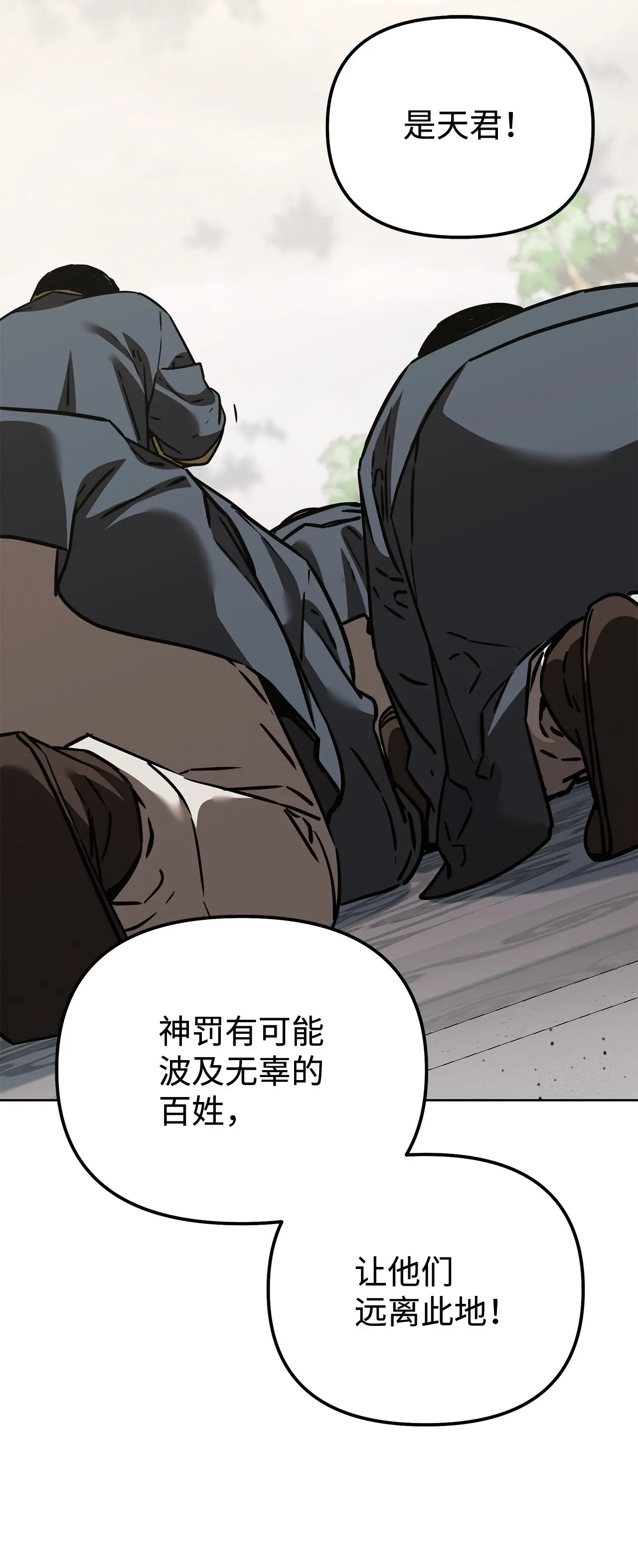183 声东击西 第2页