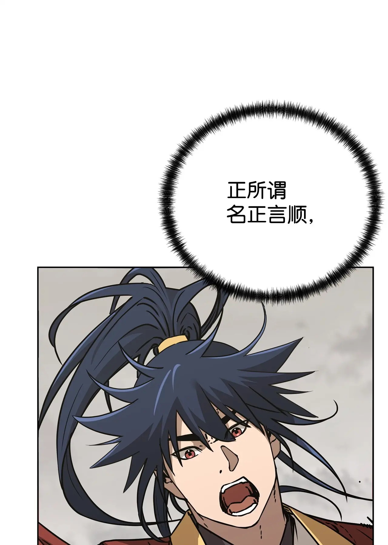 183 声东击西 第4页