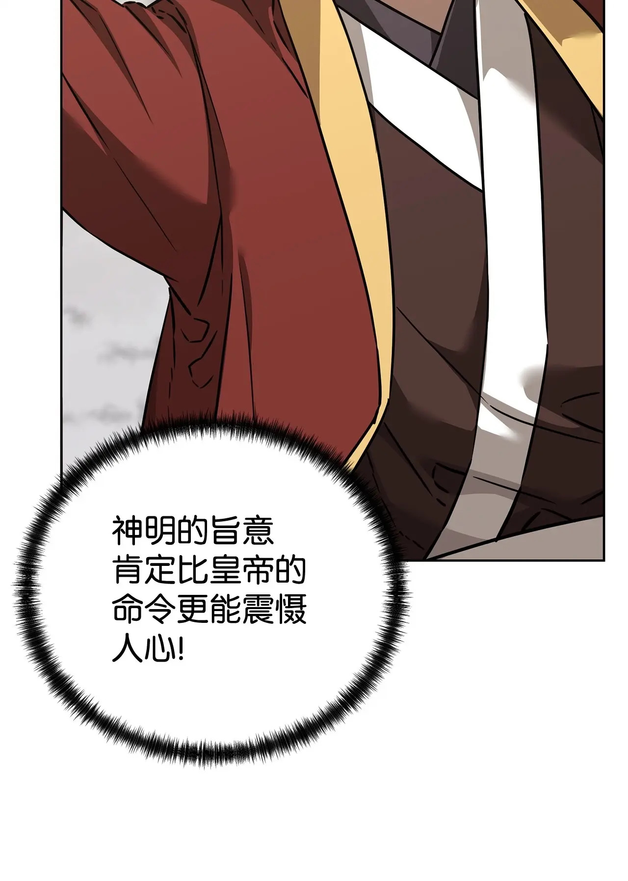 183 声东击西 第5页