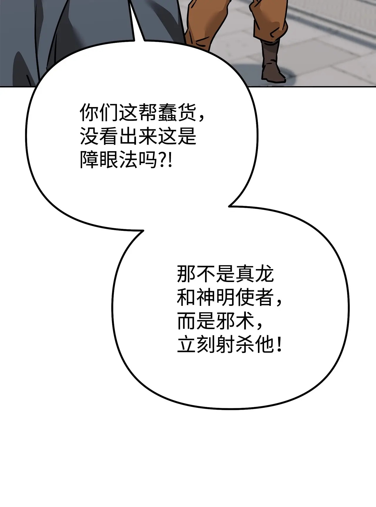 183 声东击西 第7页
