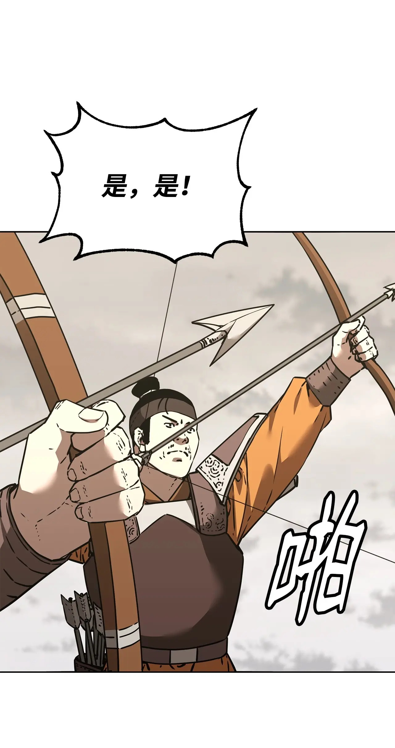 183 声东击西 第8页