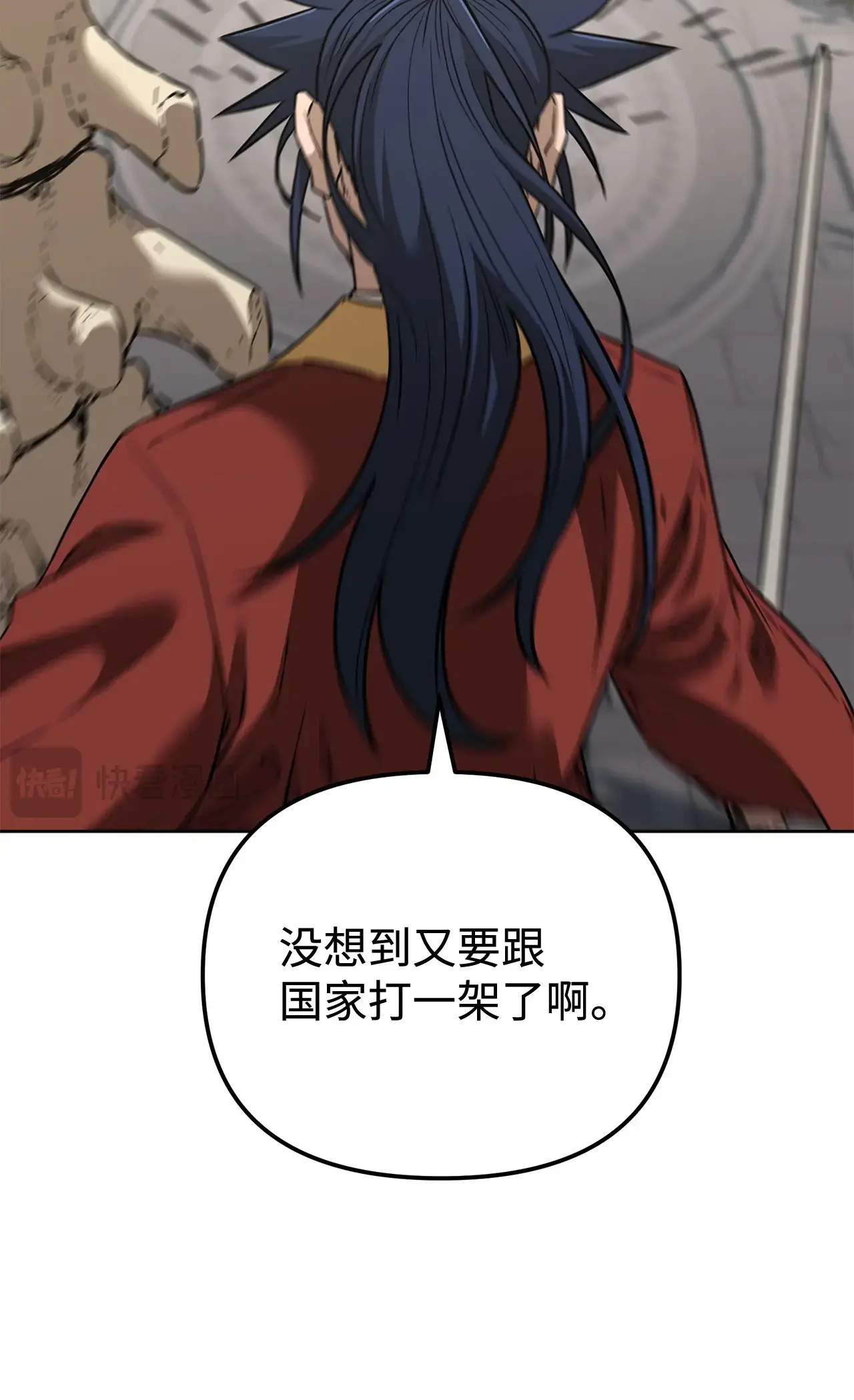 183 声东击西 第10页