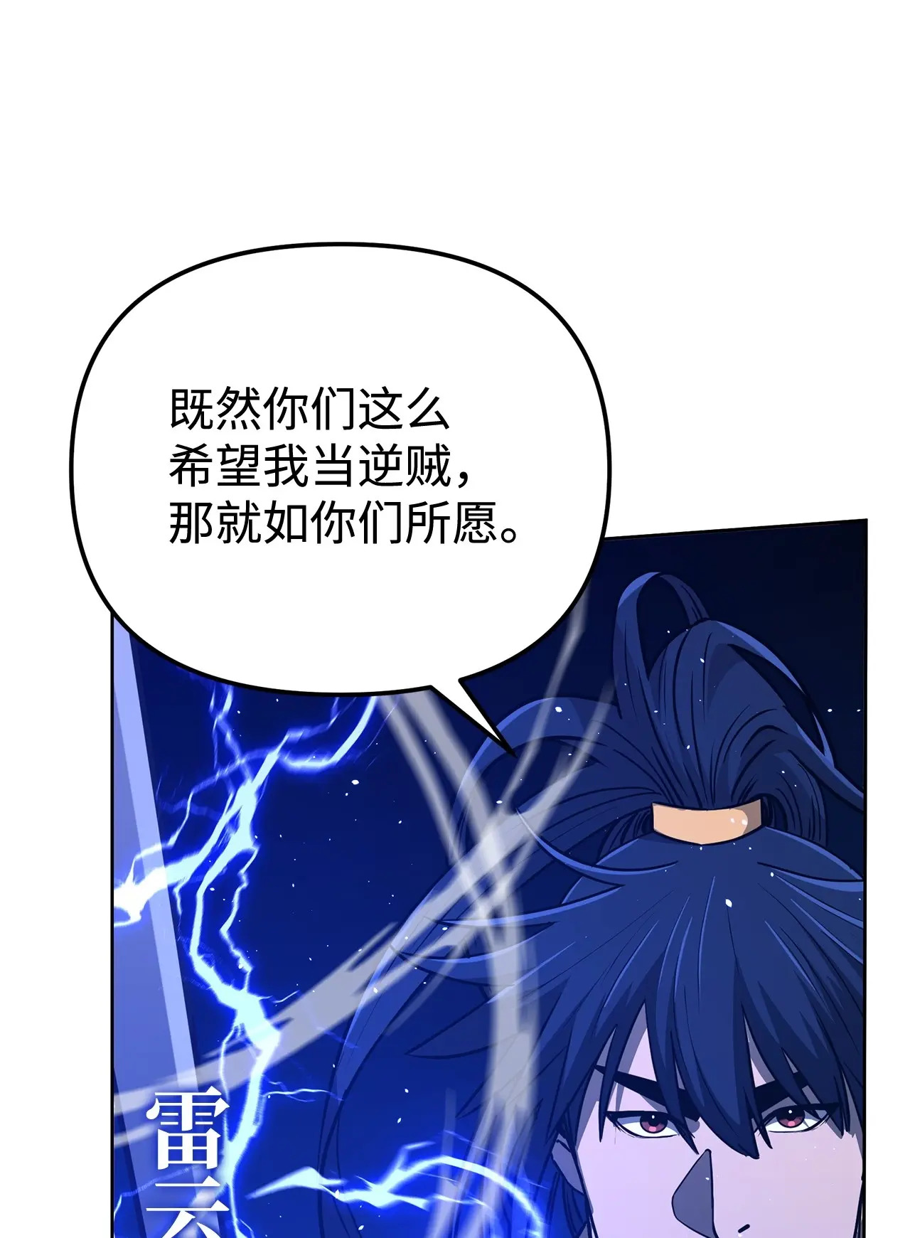 183 声东击西 第14页