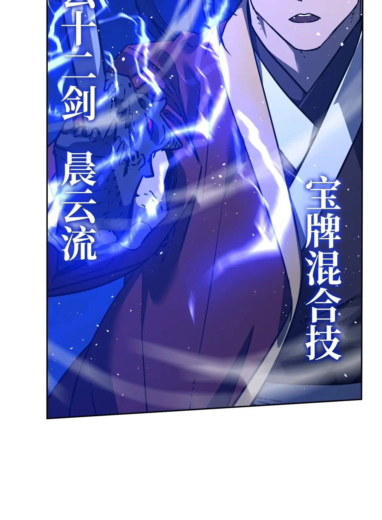 183 声东击西 第15页