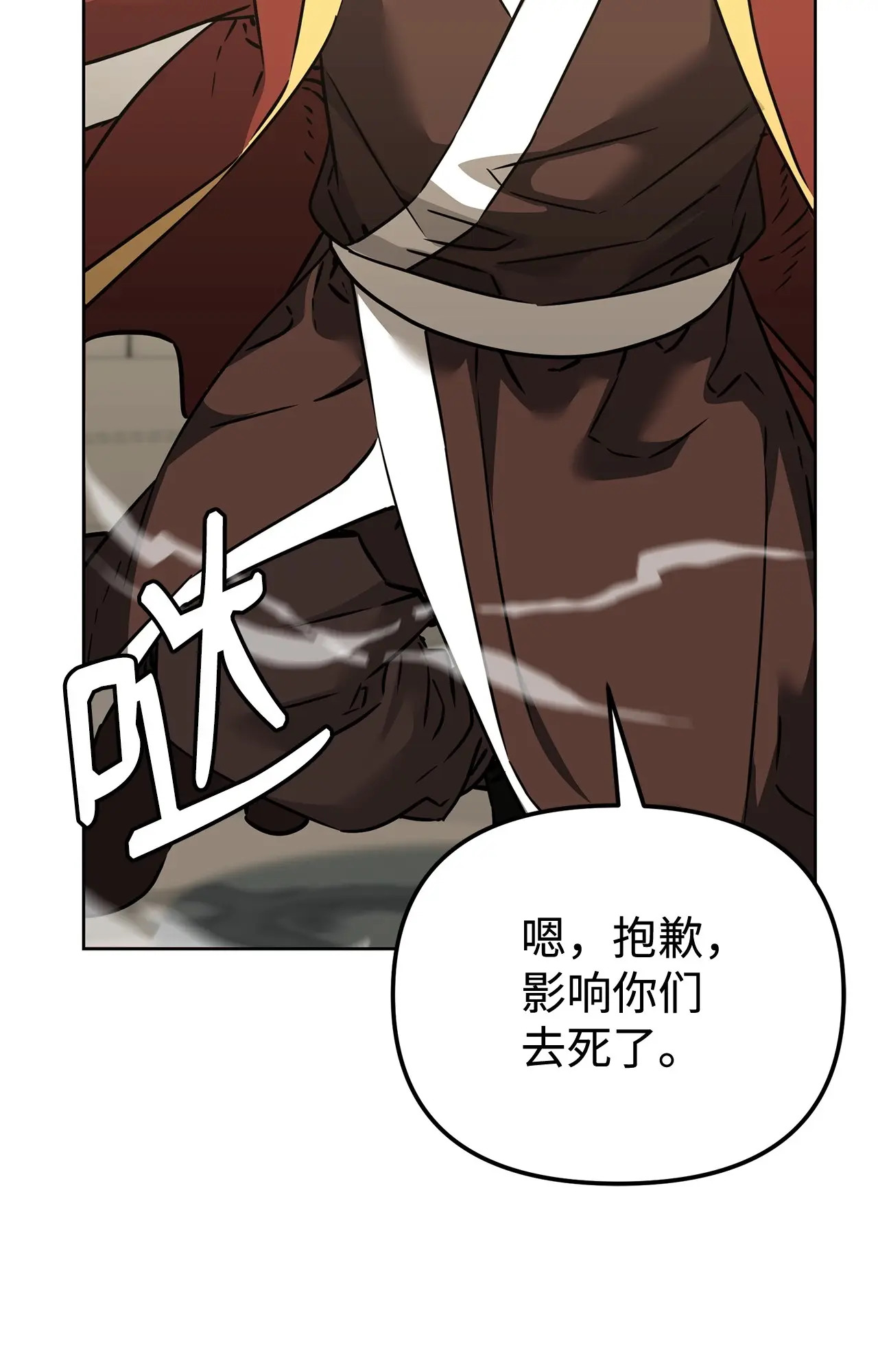 183 声东击西 第20页