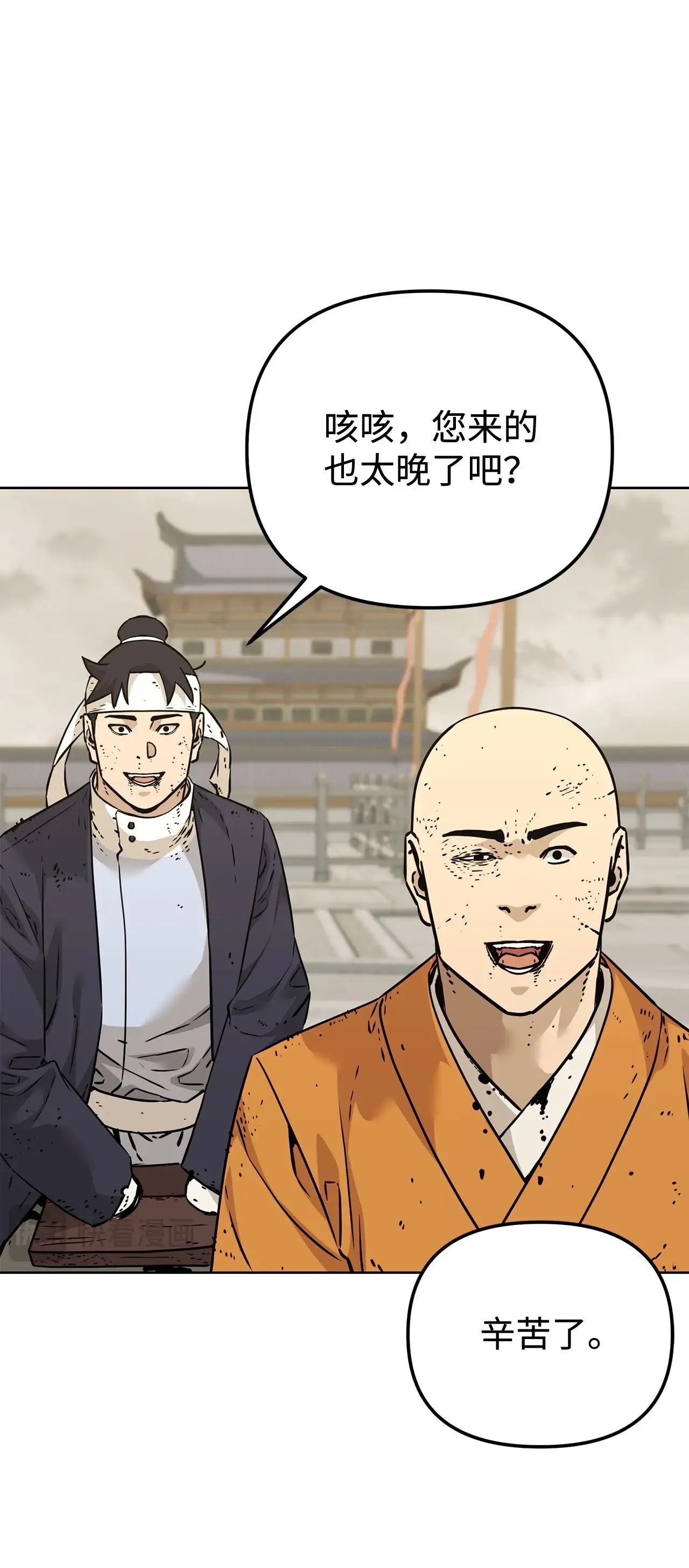 183 声东击西 第21页