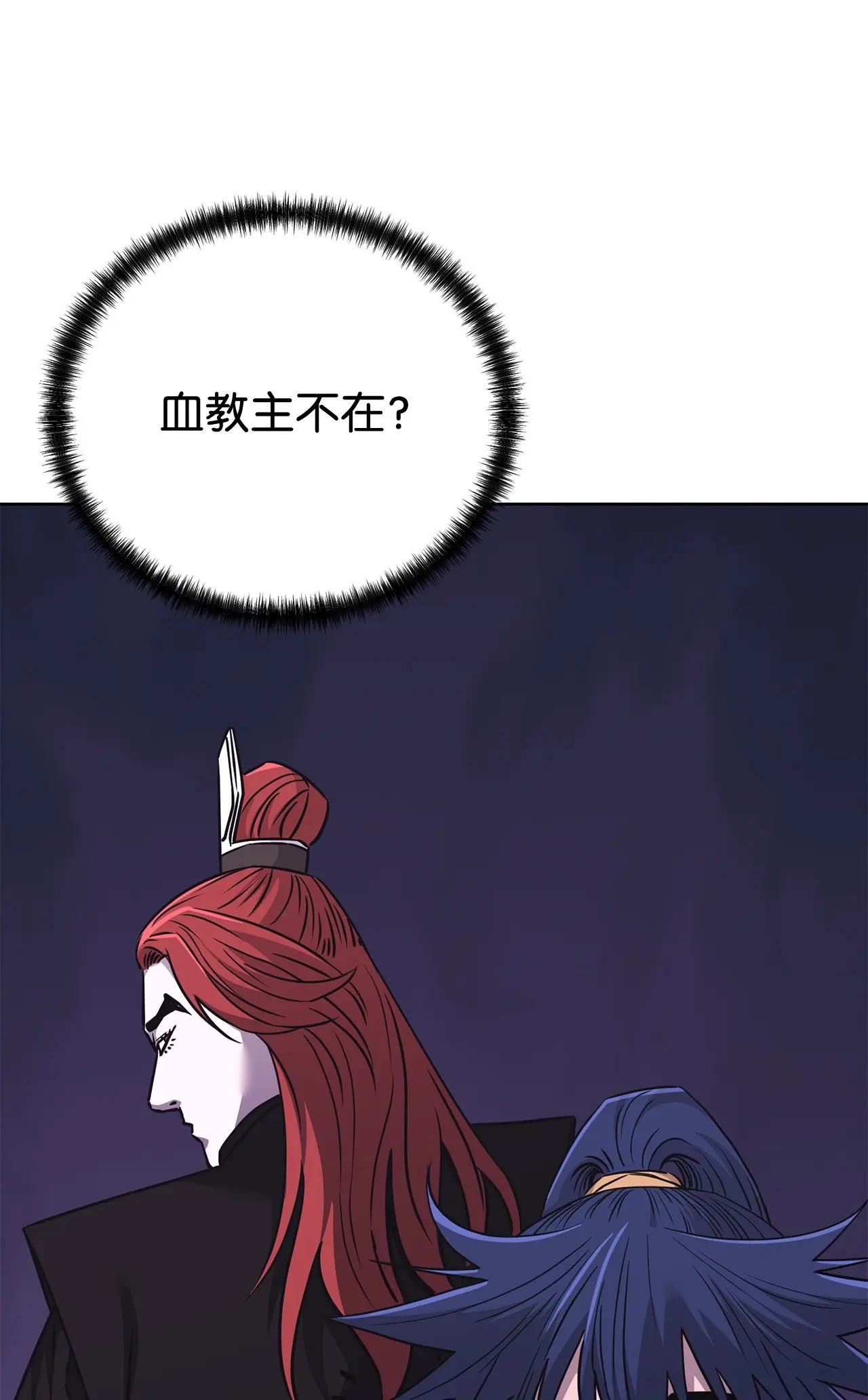 183 声东击西 第23页
