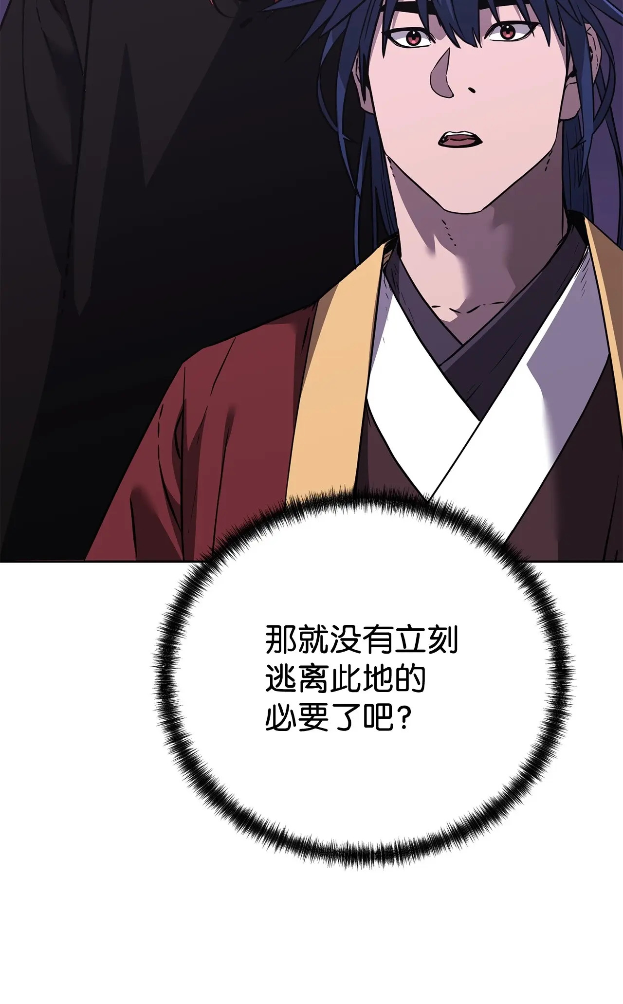 183 声东击西 第24页
