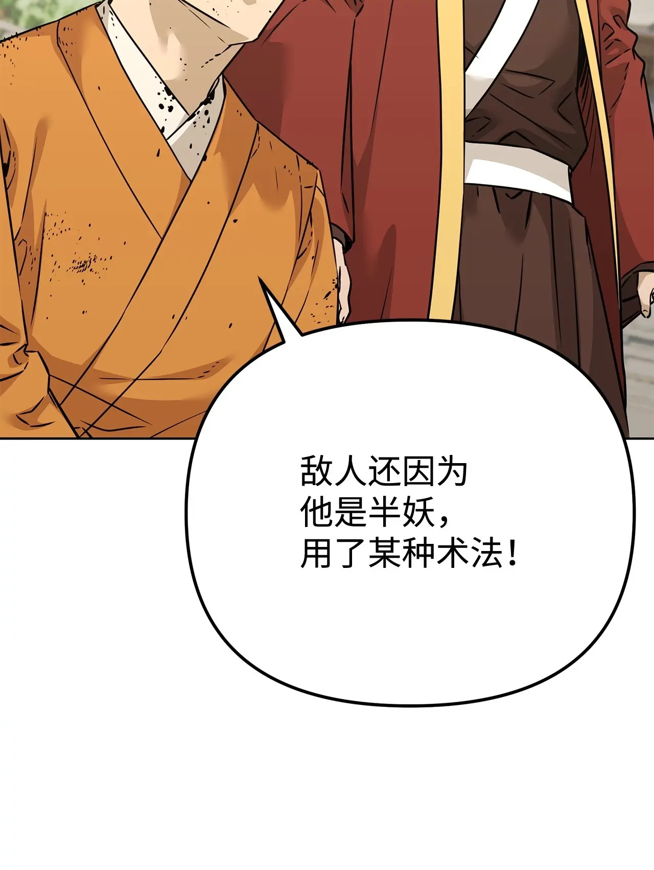 183 声东击西 第27页