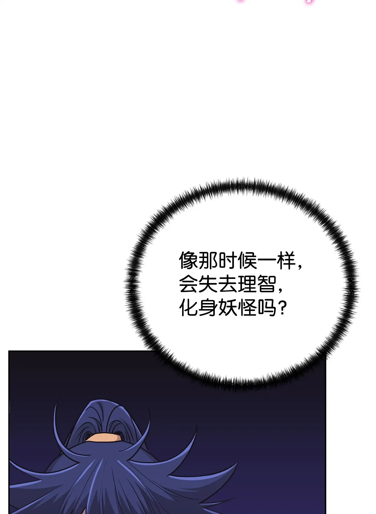 183 声东击西 第29页