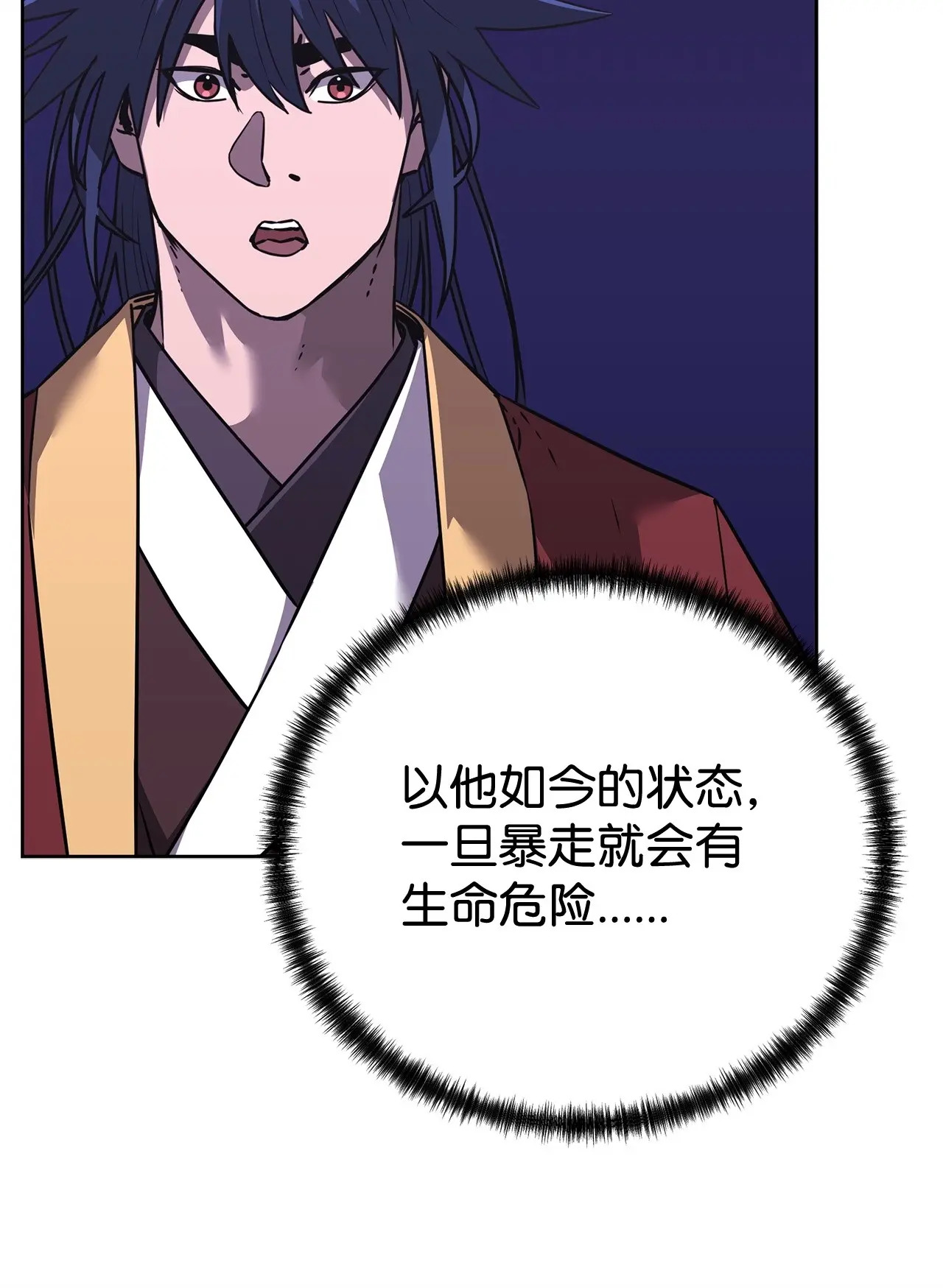 183 声东击西 第30页