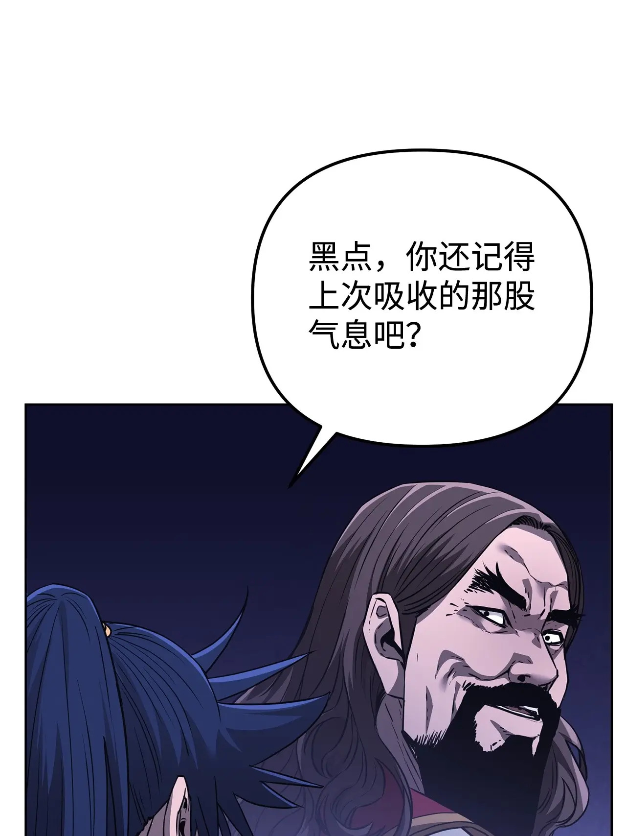 183 声东击西 第32页