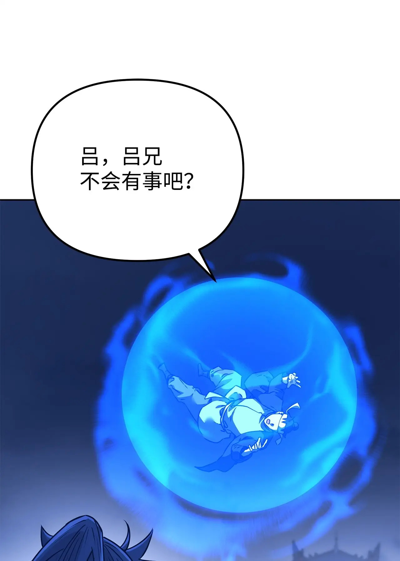 183 声东击西 第41页