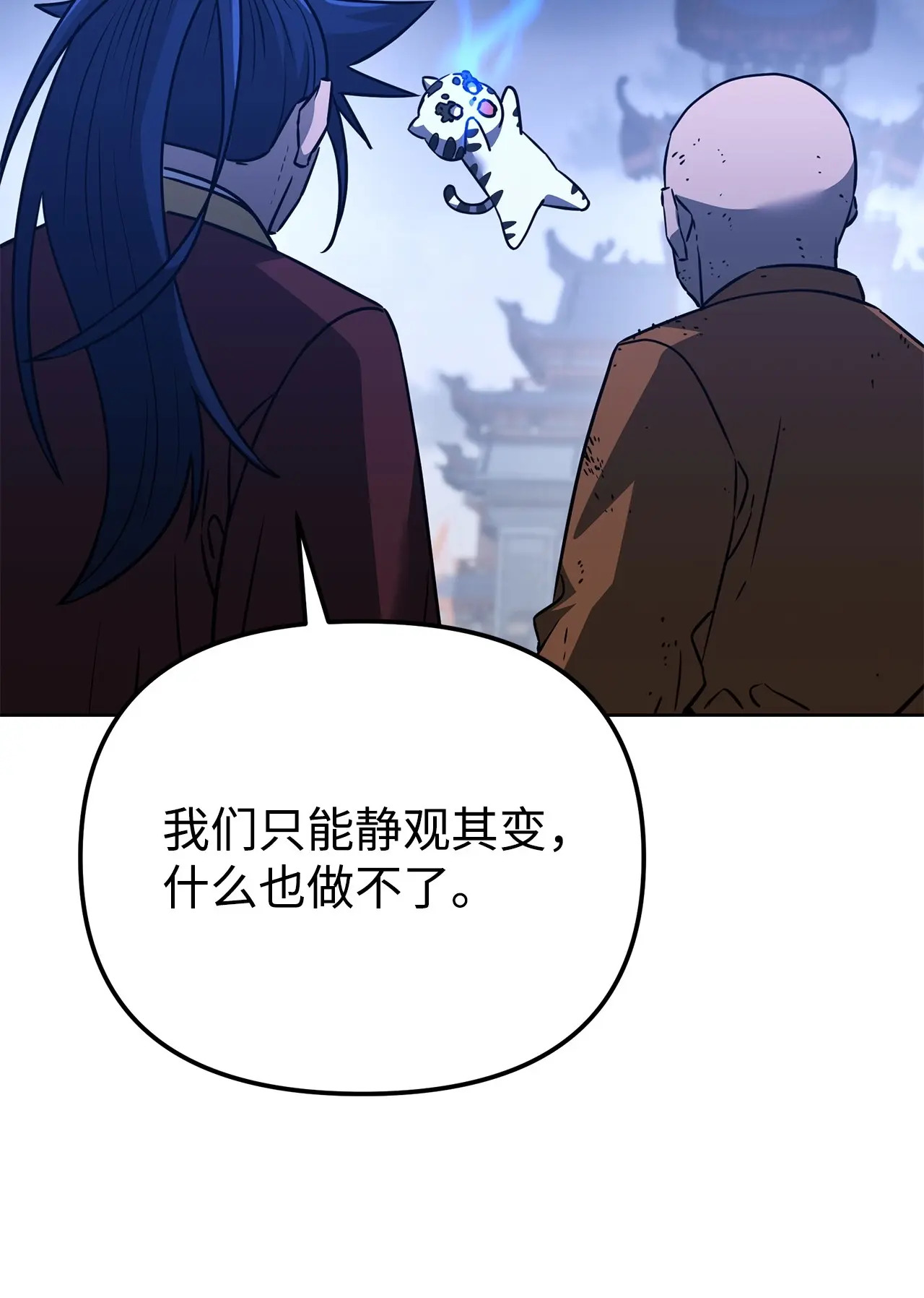 183 声东击西 第42页