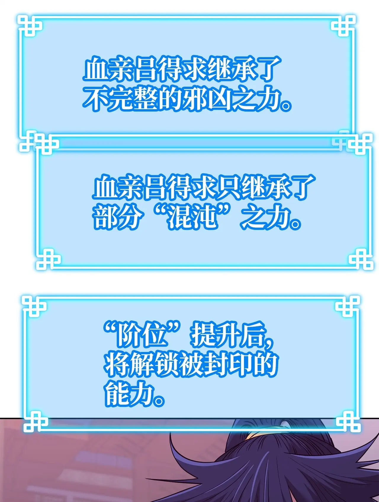 183 声东击西 第46页