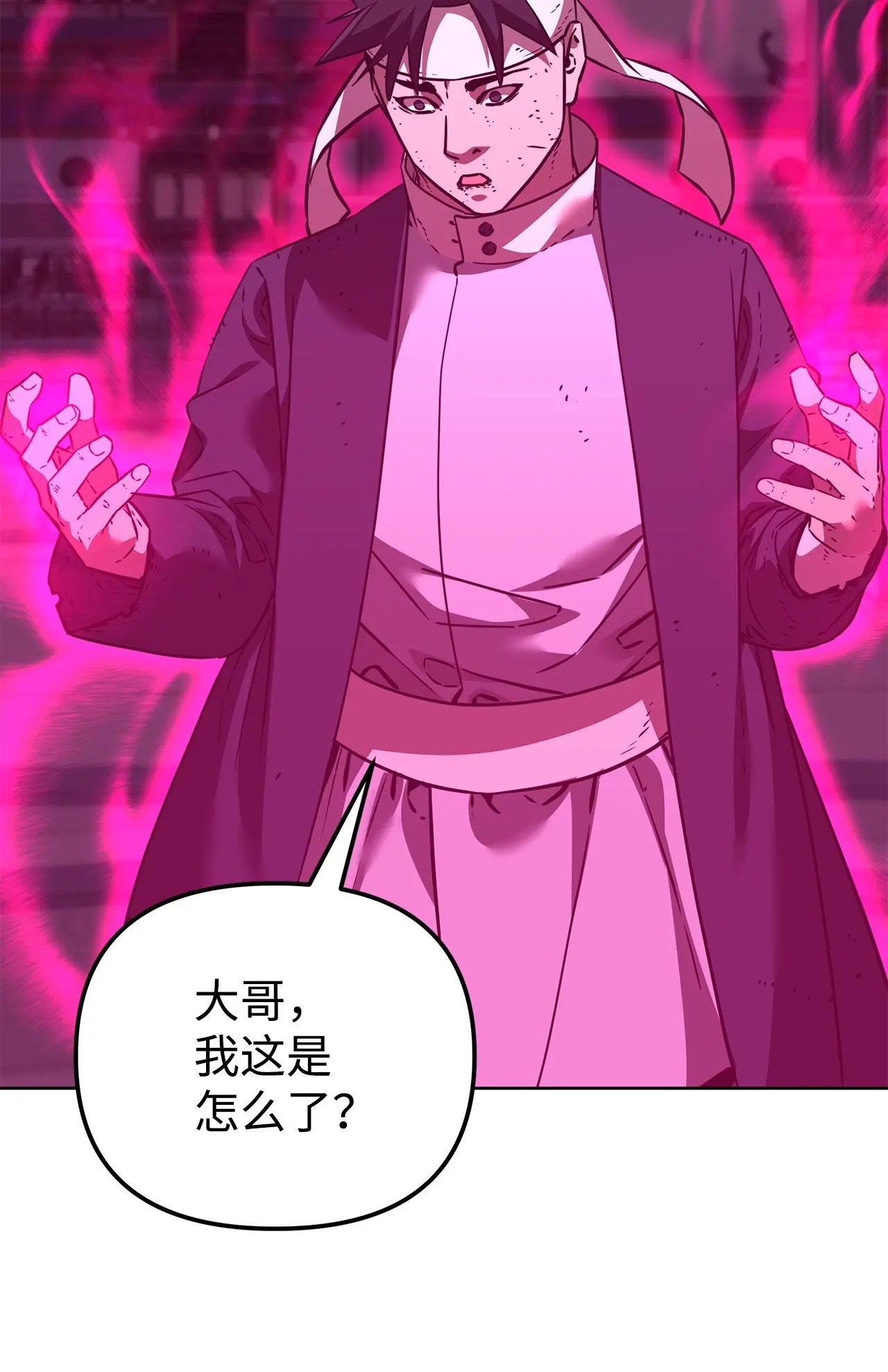 183 声东击西 第49页
