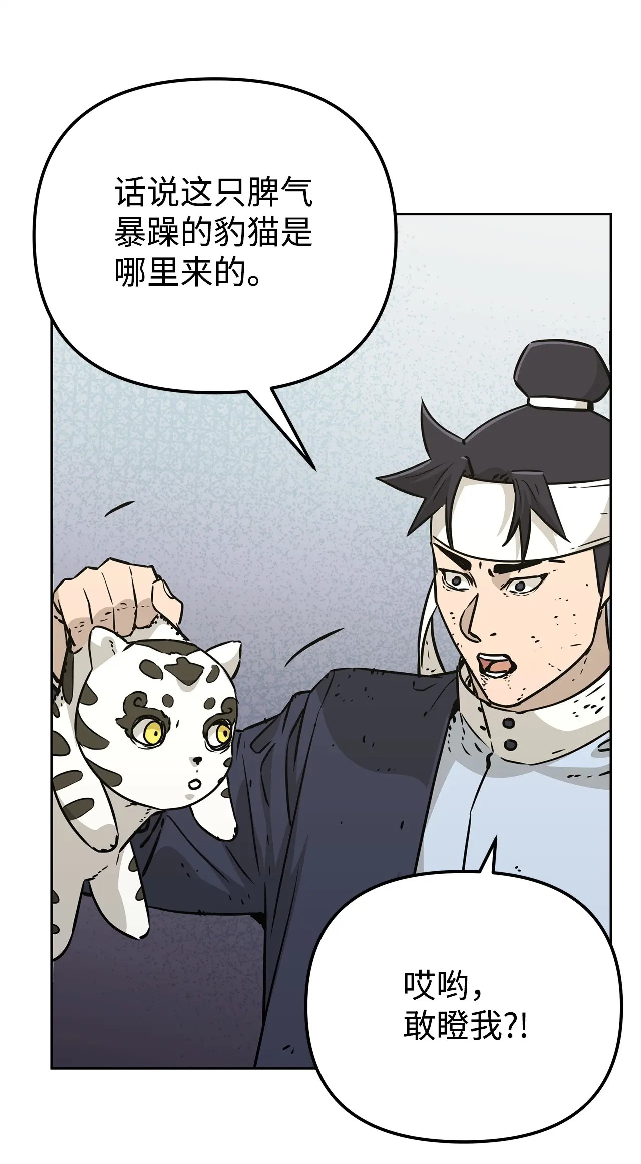 183 声东击西 第51页