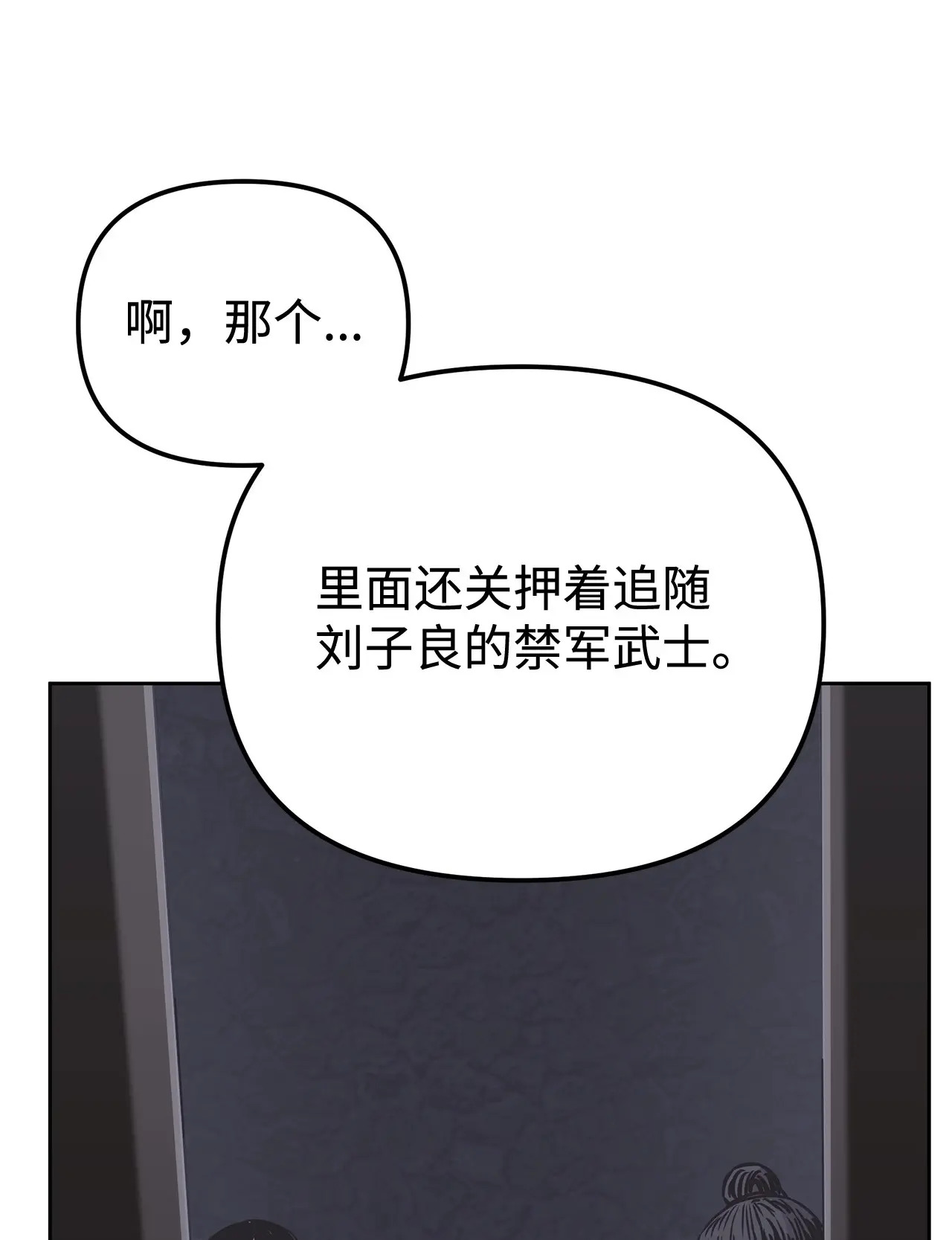 183 声东击西 第53页