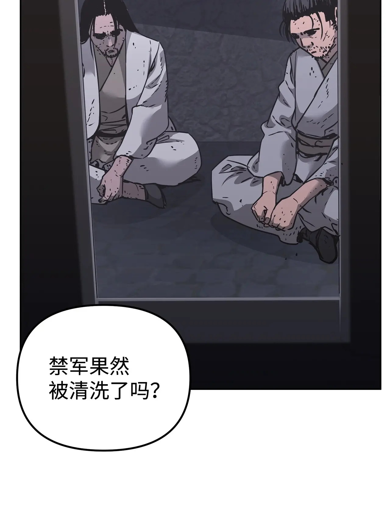 183 声东击西 第54页