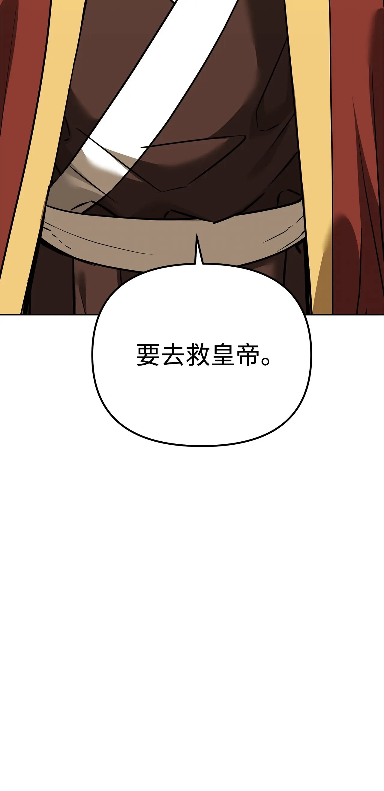 183 声东击西 第60页
