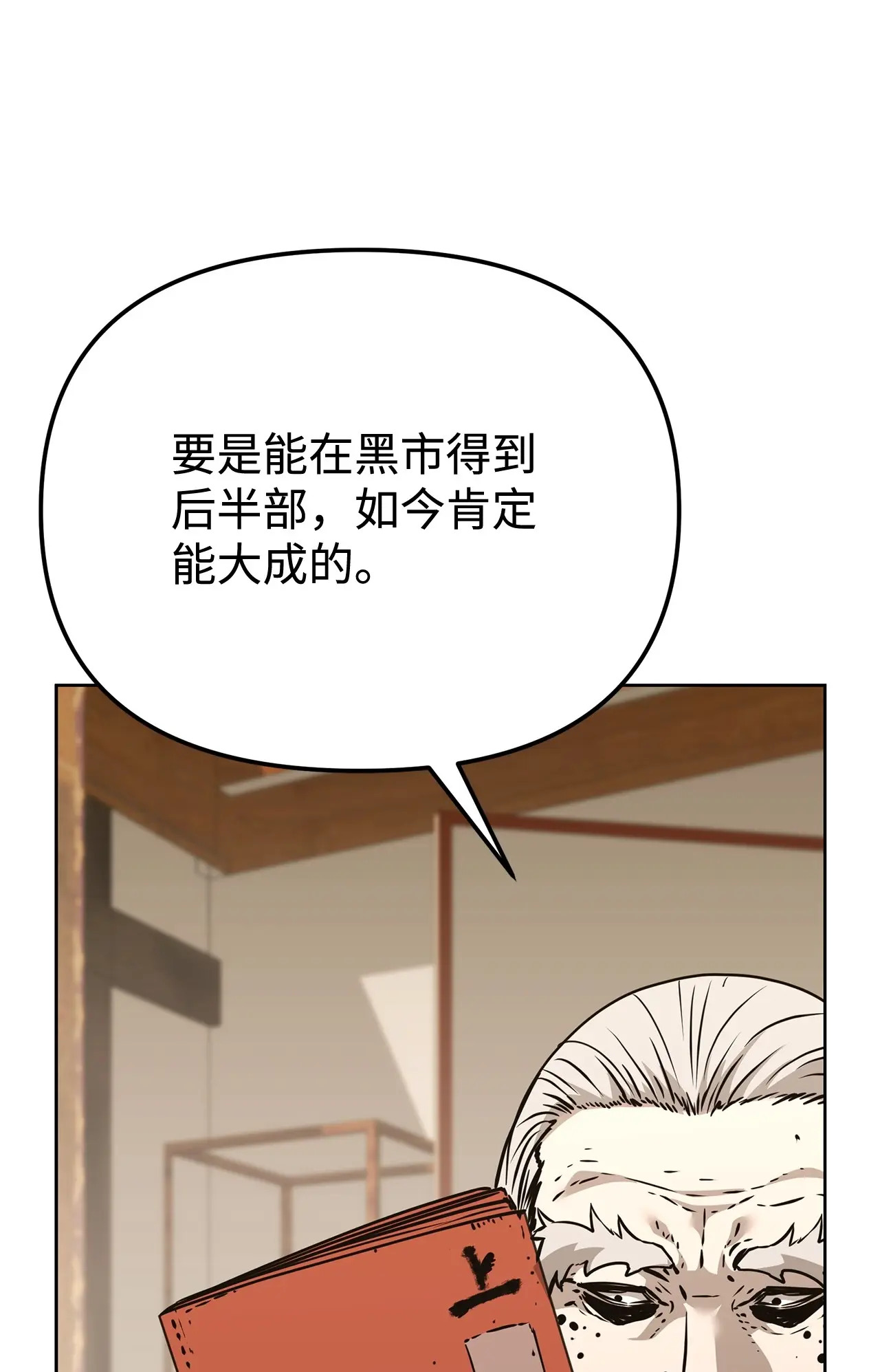 183 声东击西 第65页