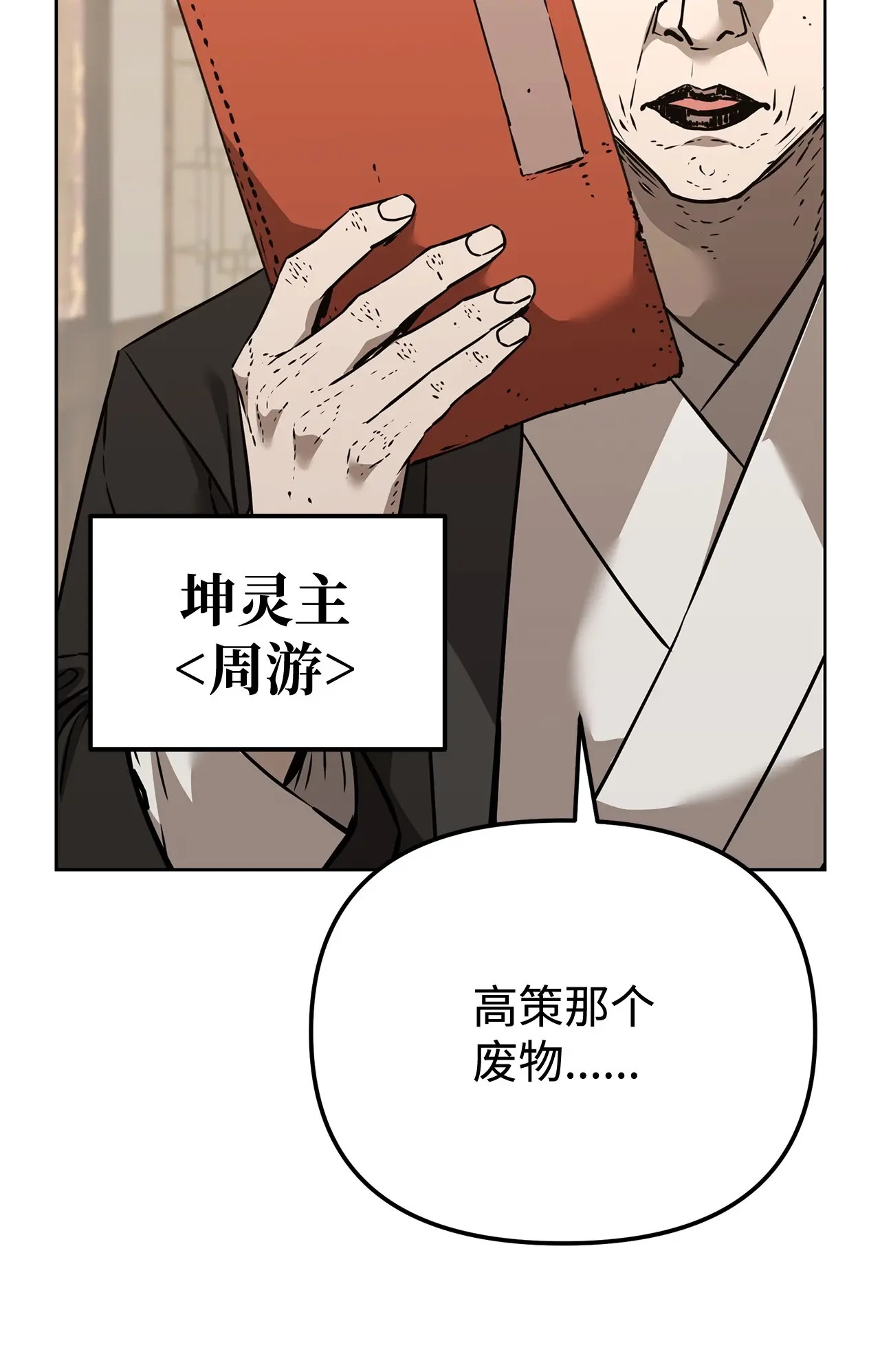183 声东击西 第66页