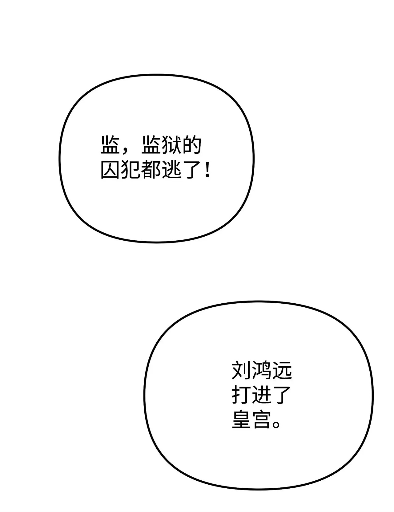 183 声东击西 第68页