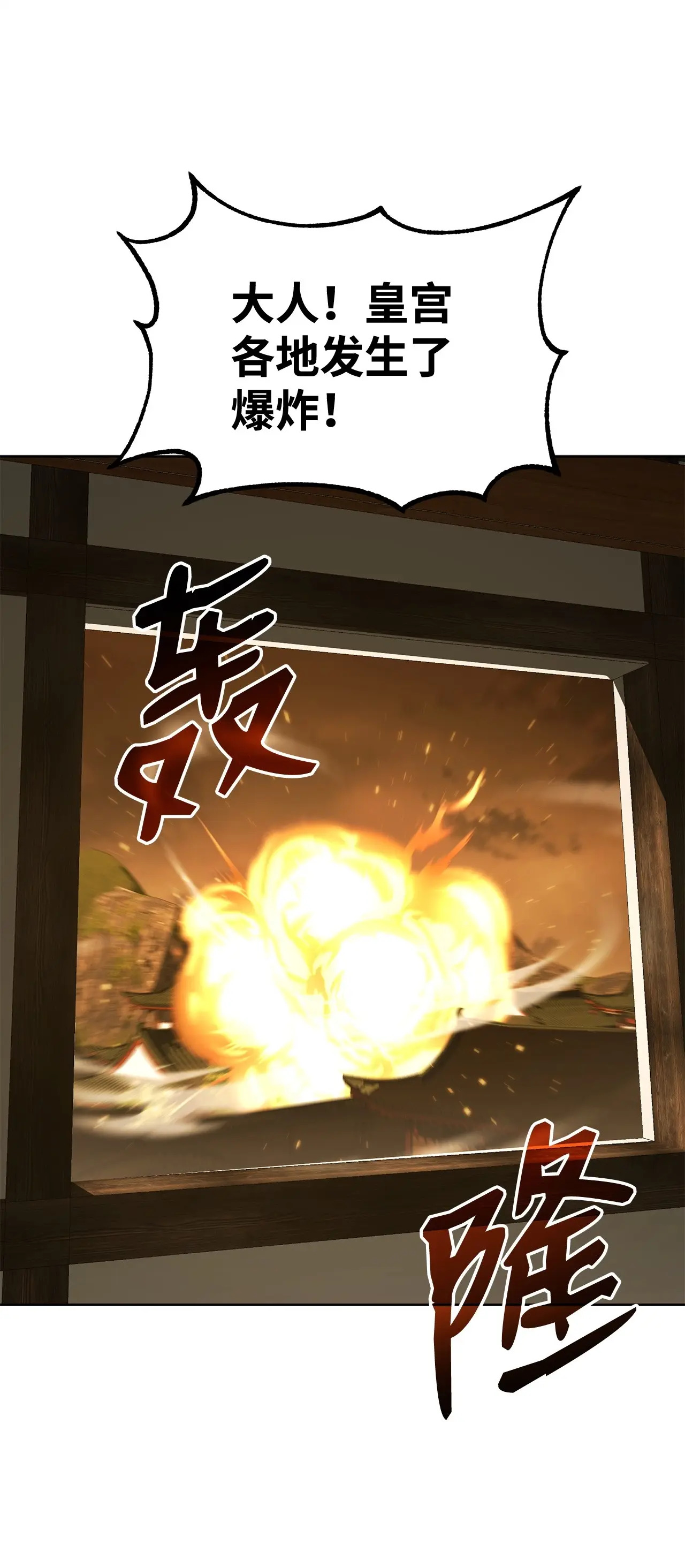 183 声东击西 第69页