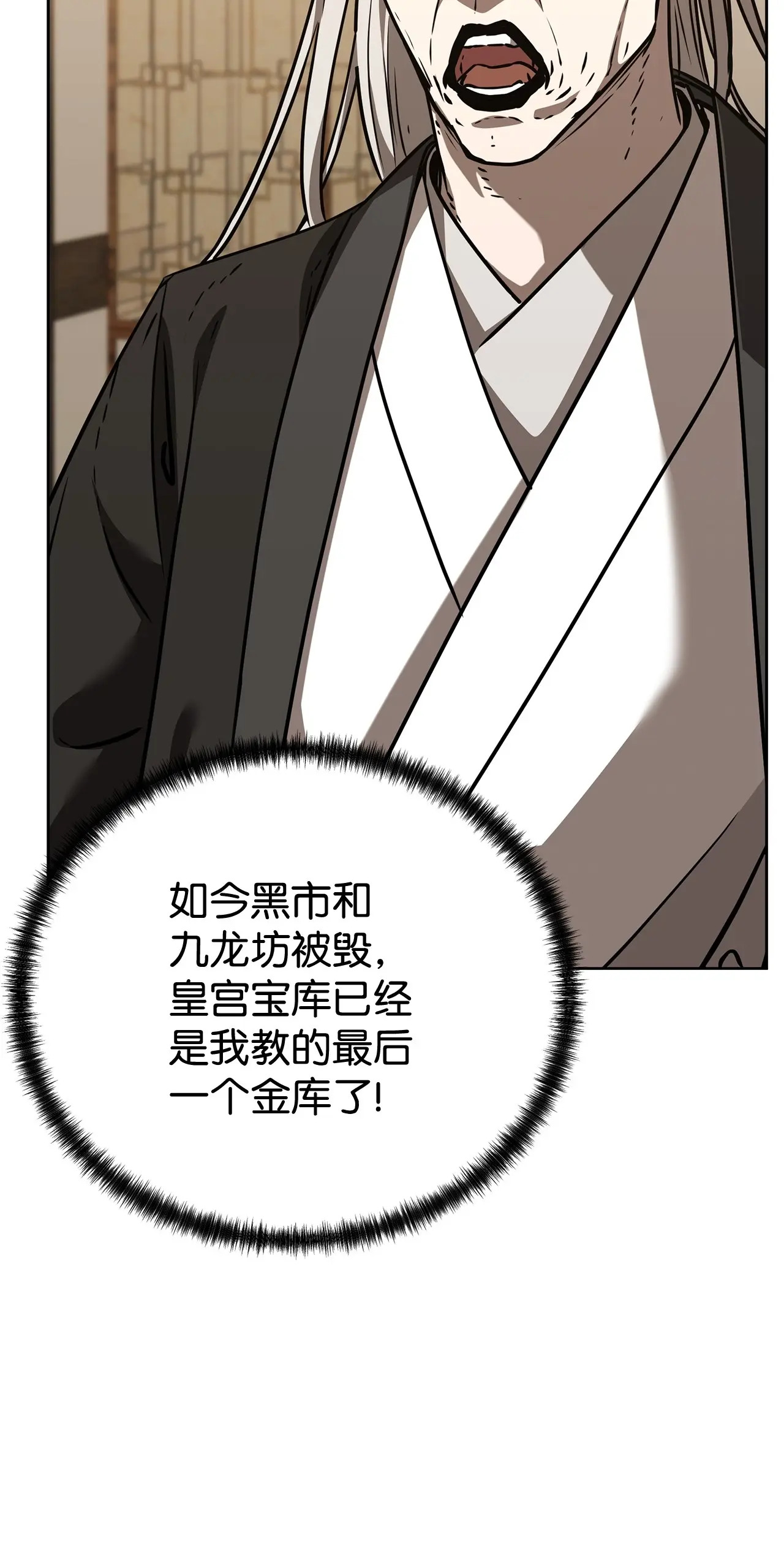 183 声东击西 第71页
