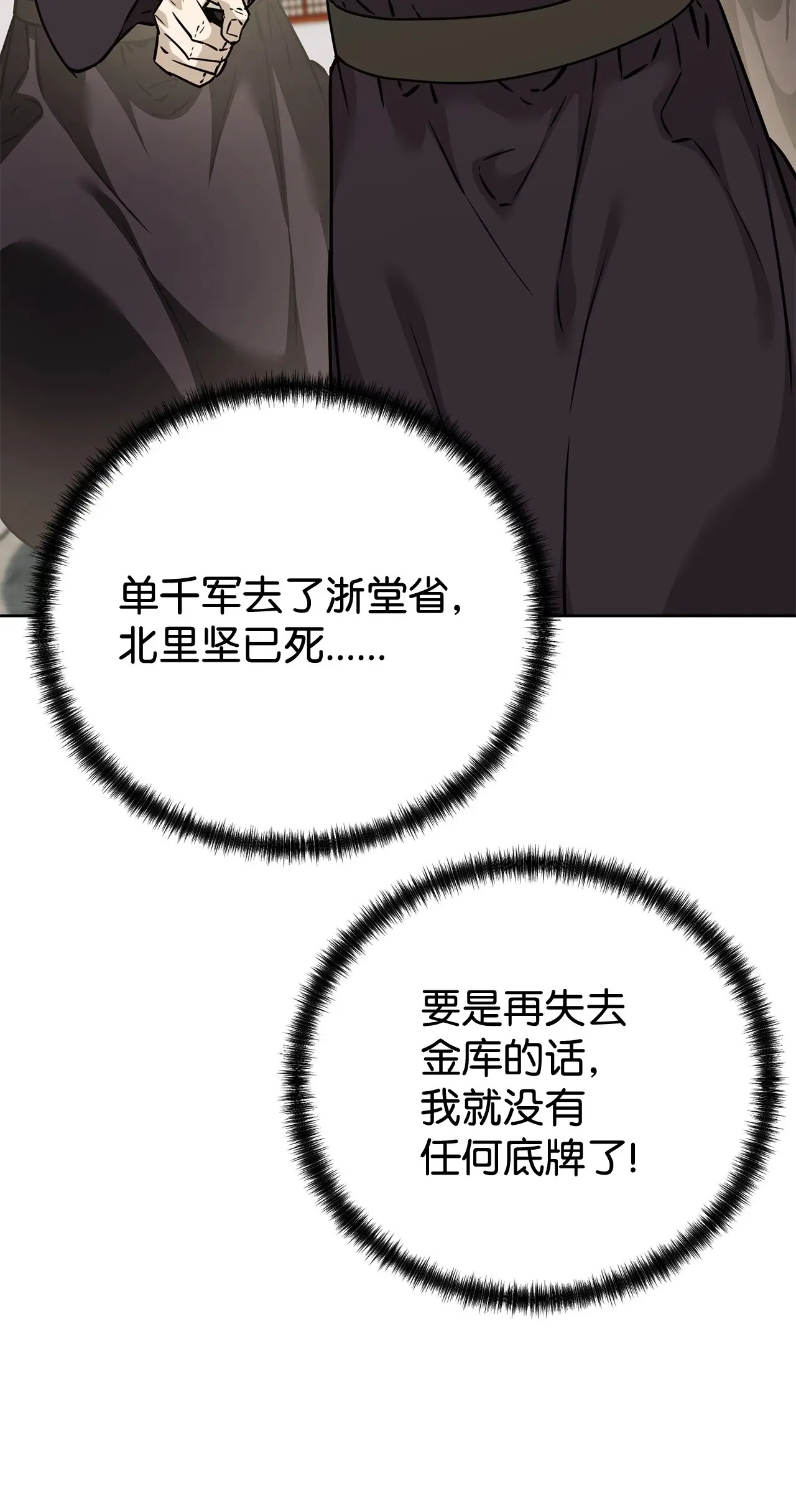 183 声东击西 第74页