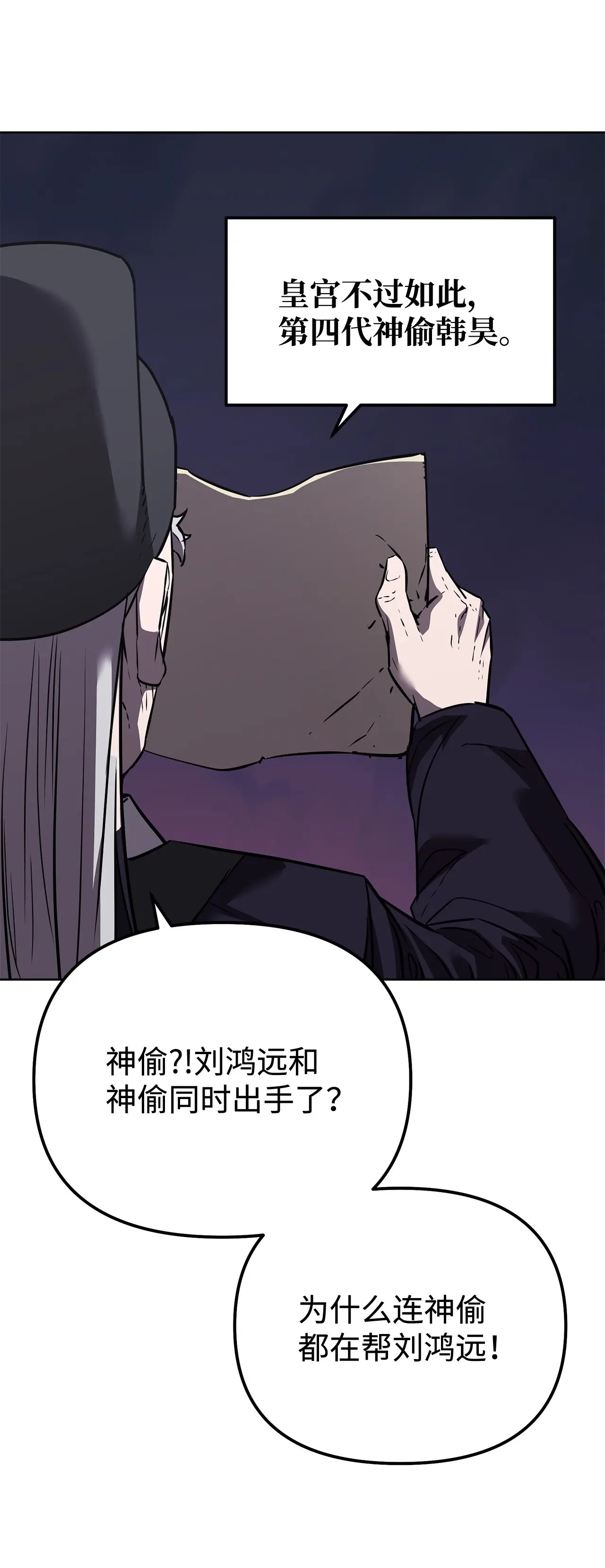 183 声东击西 第80页