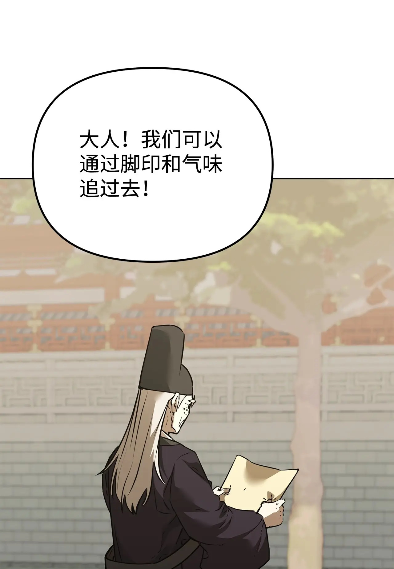 183 声东击西 第81页