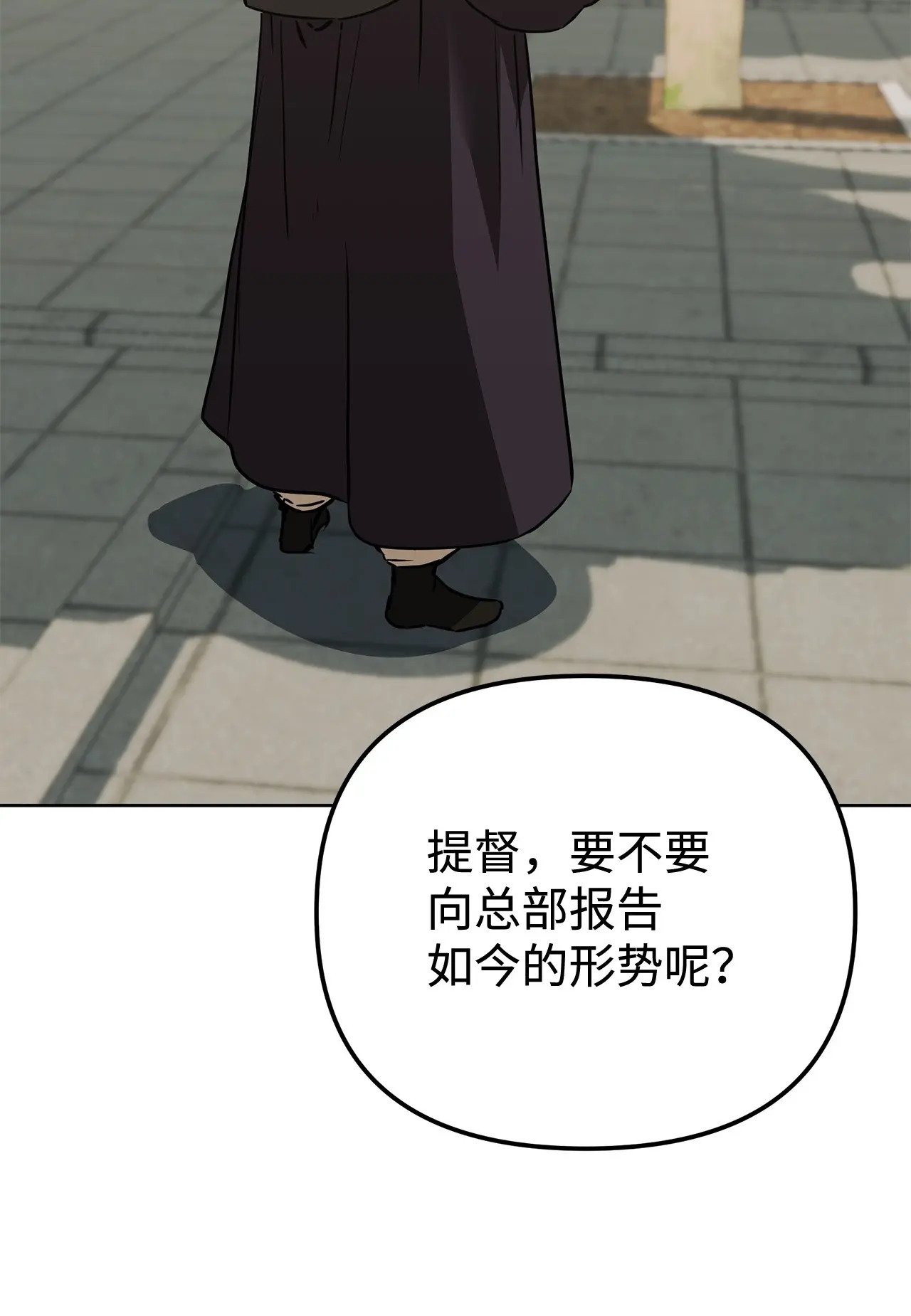 183 声东击西 第82页