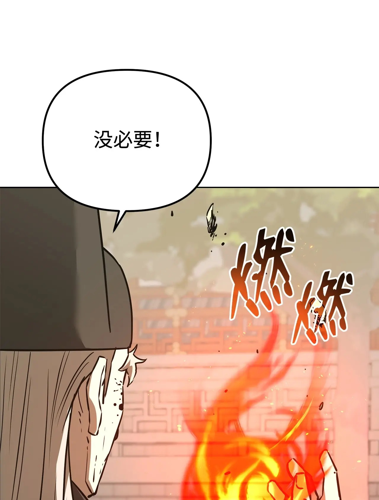 183 声东击西 第83页