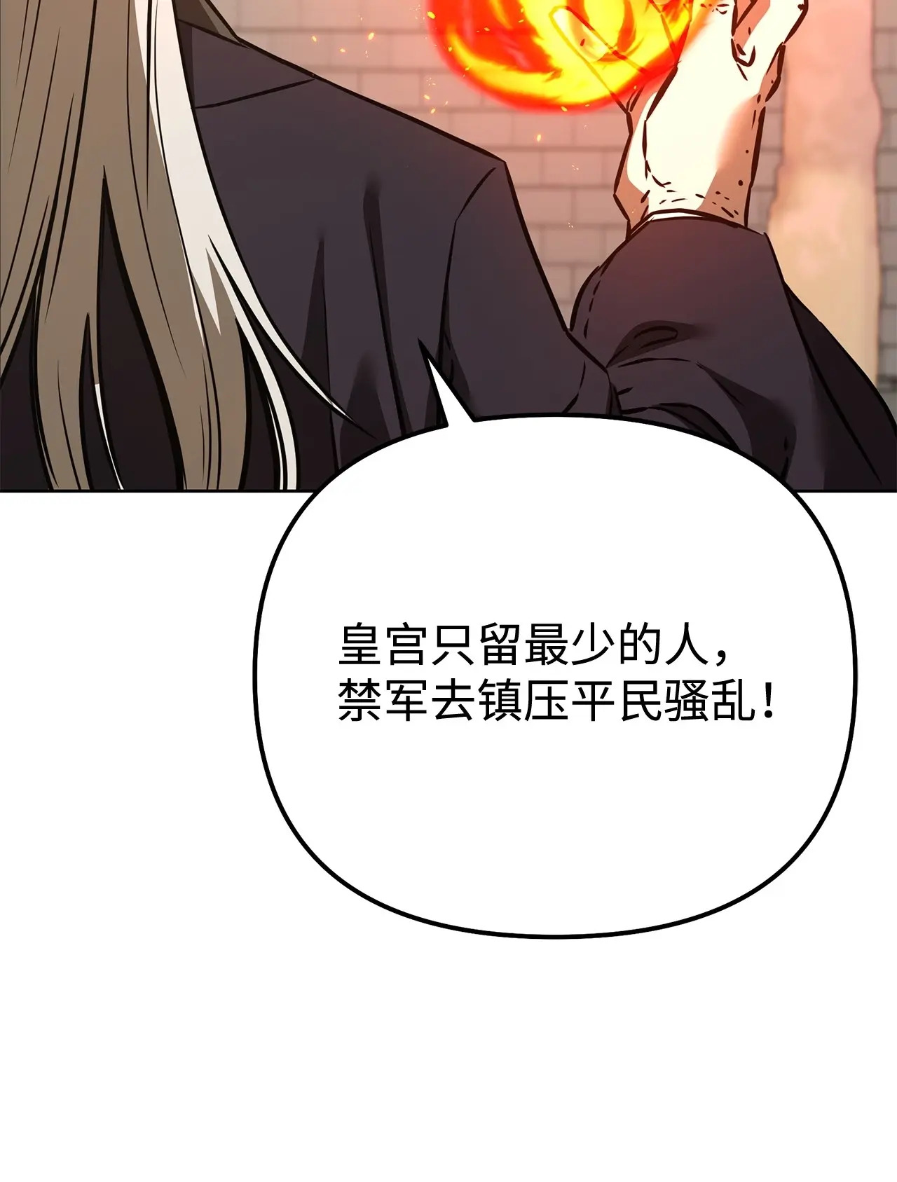 183 声东击西 第84页