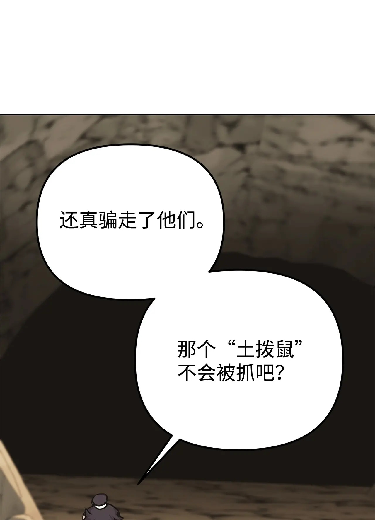 183 声东击西 第88页