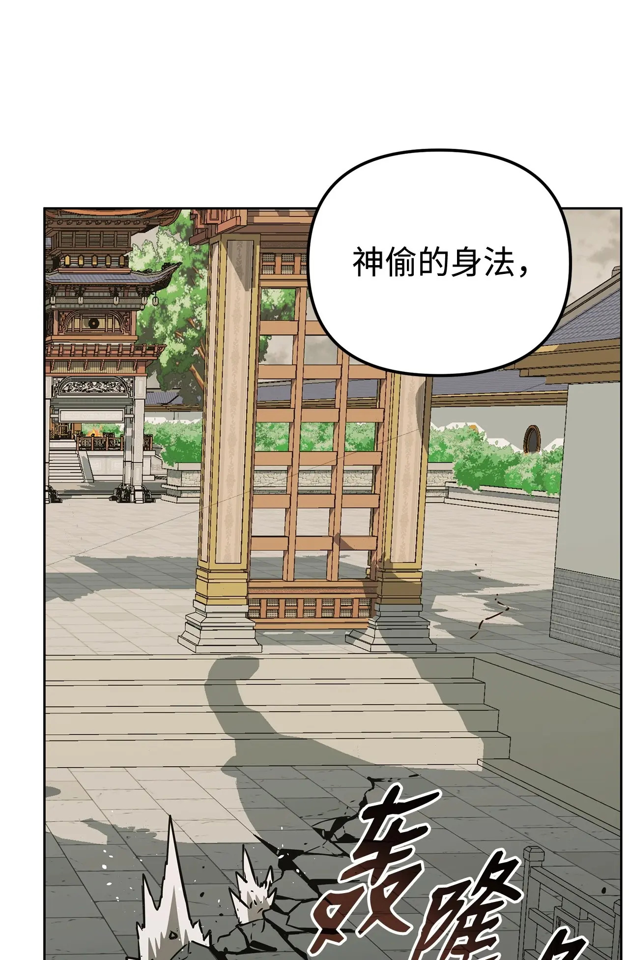 183 声东击西 第90页