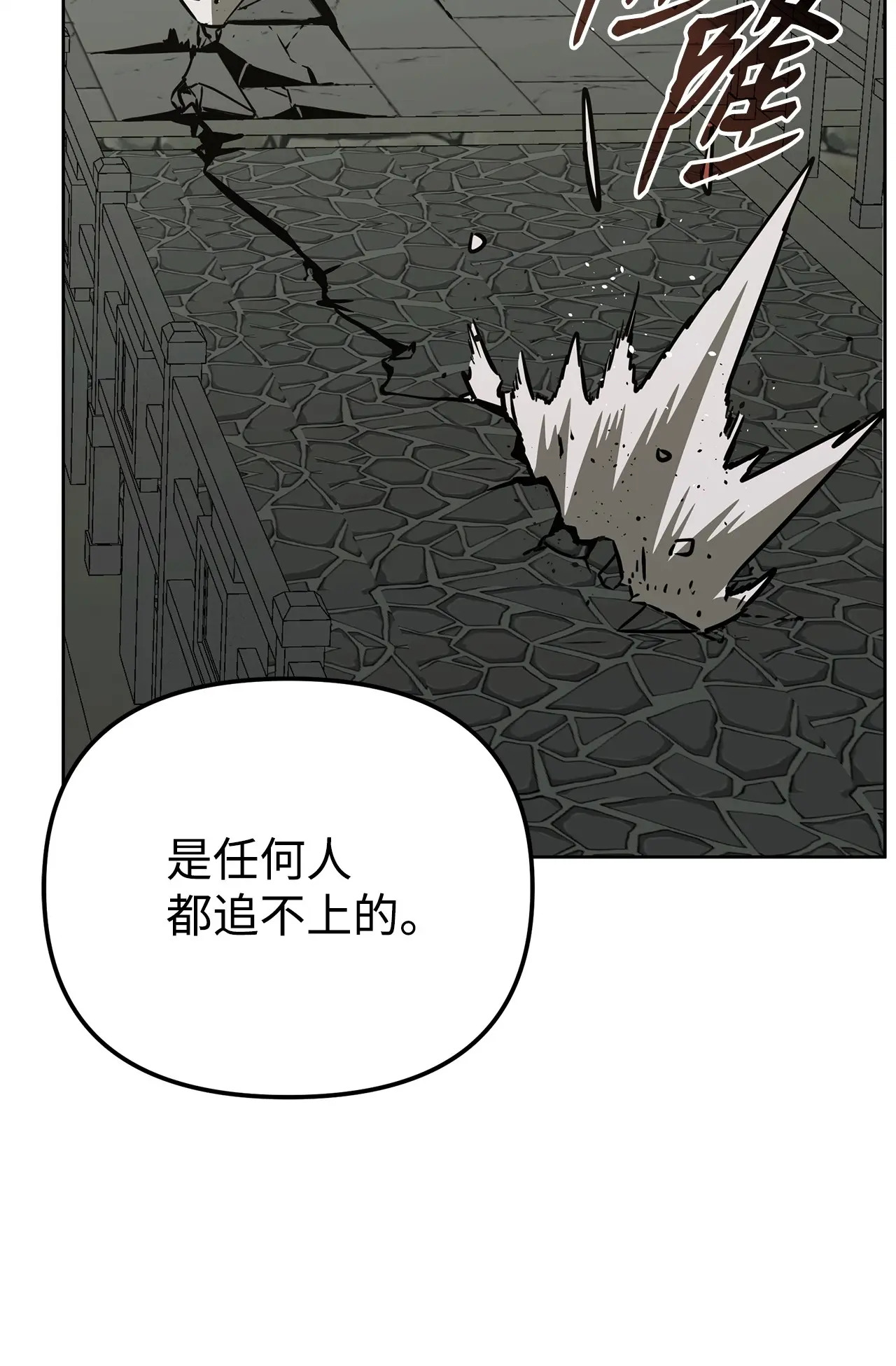 183 声东击西 第91页