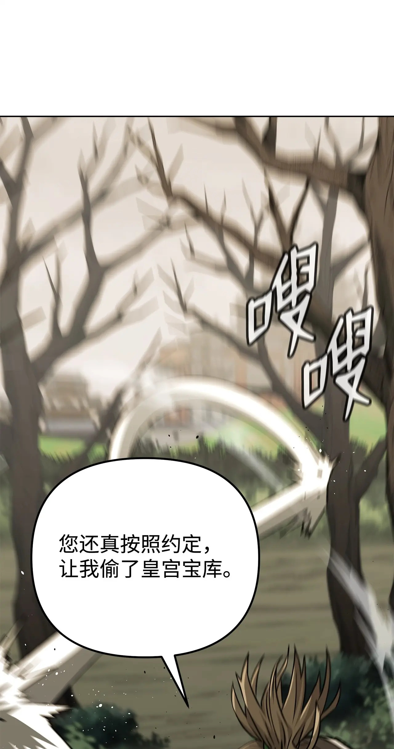 183 声东击西 第92页