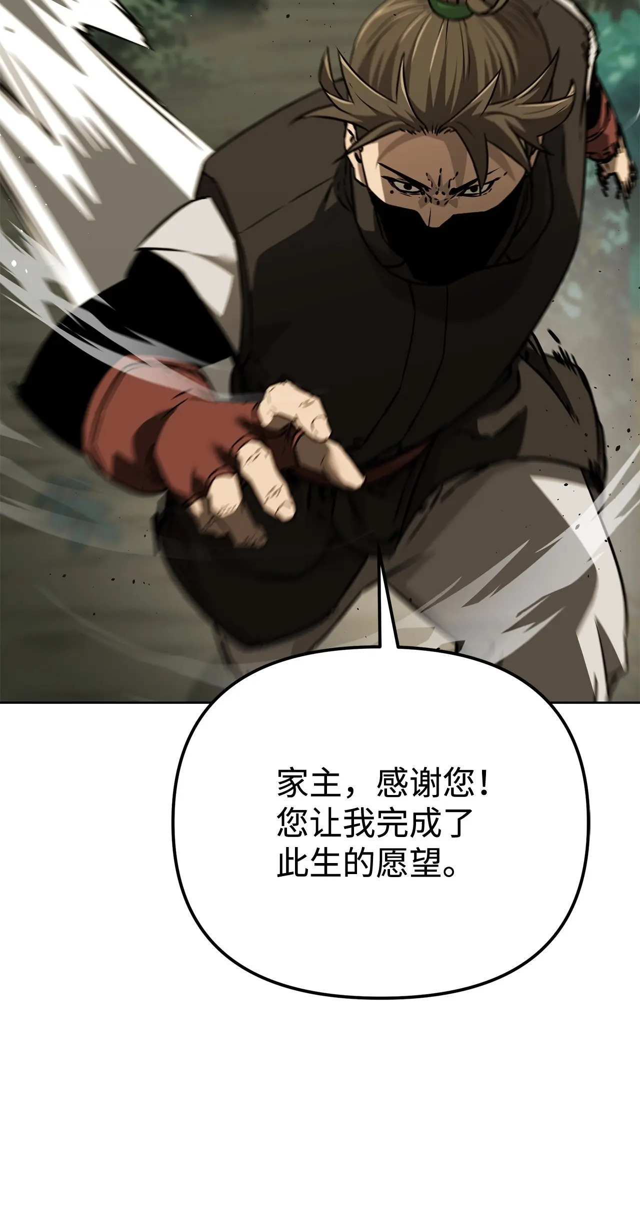 183 声东击西 第93页
